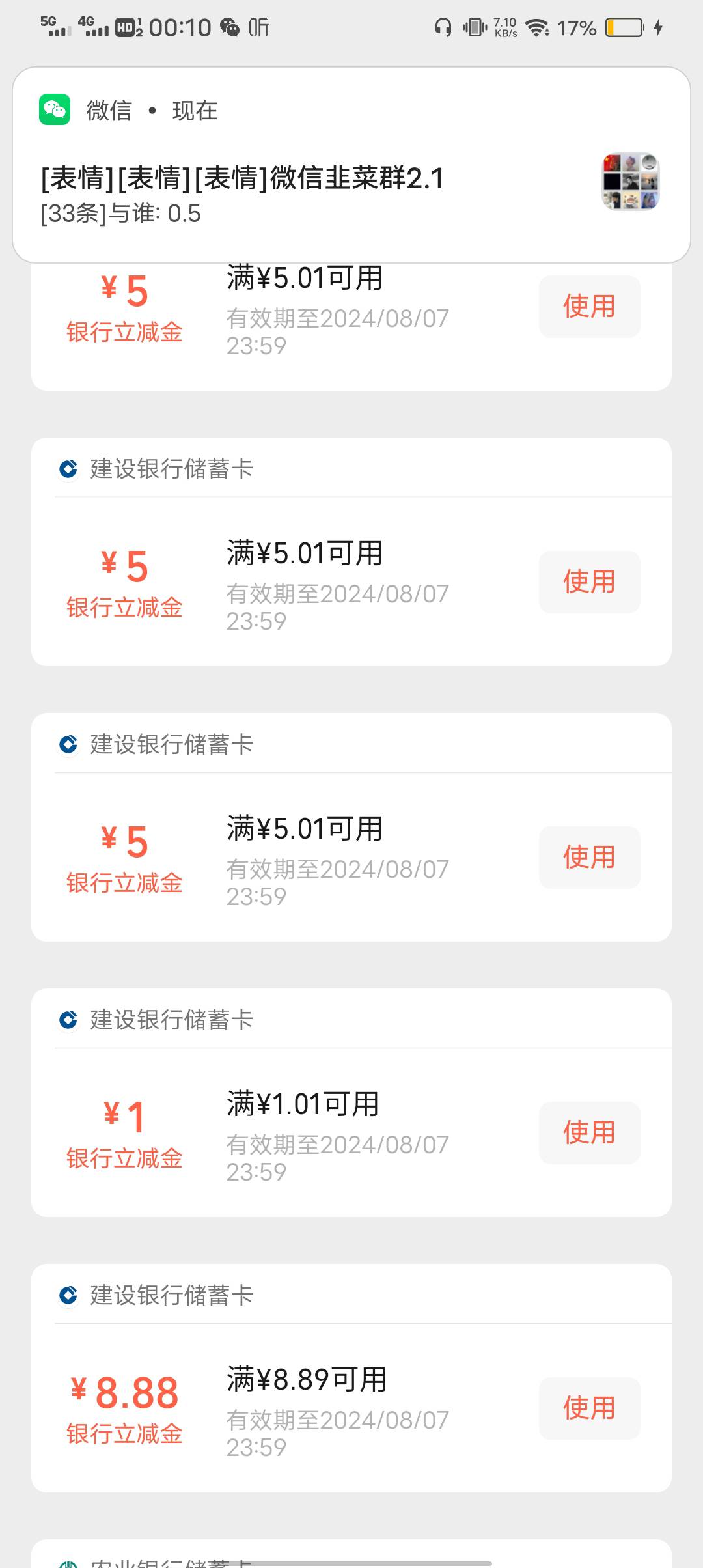 甘肃建行，我这是签到6个月了，总共25，在的去看看吧

85 / 作者:无奈啊人生 / 