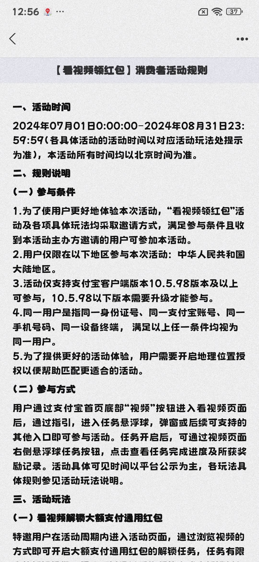 支付宝视频活动又延长到八月底了。，29号就没在看了，我日


42 / 作者:奥利给124 / 