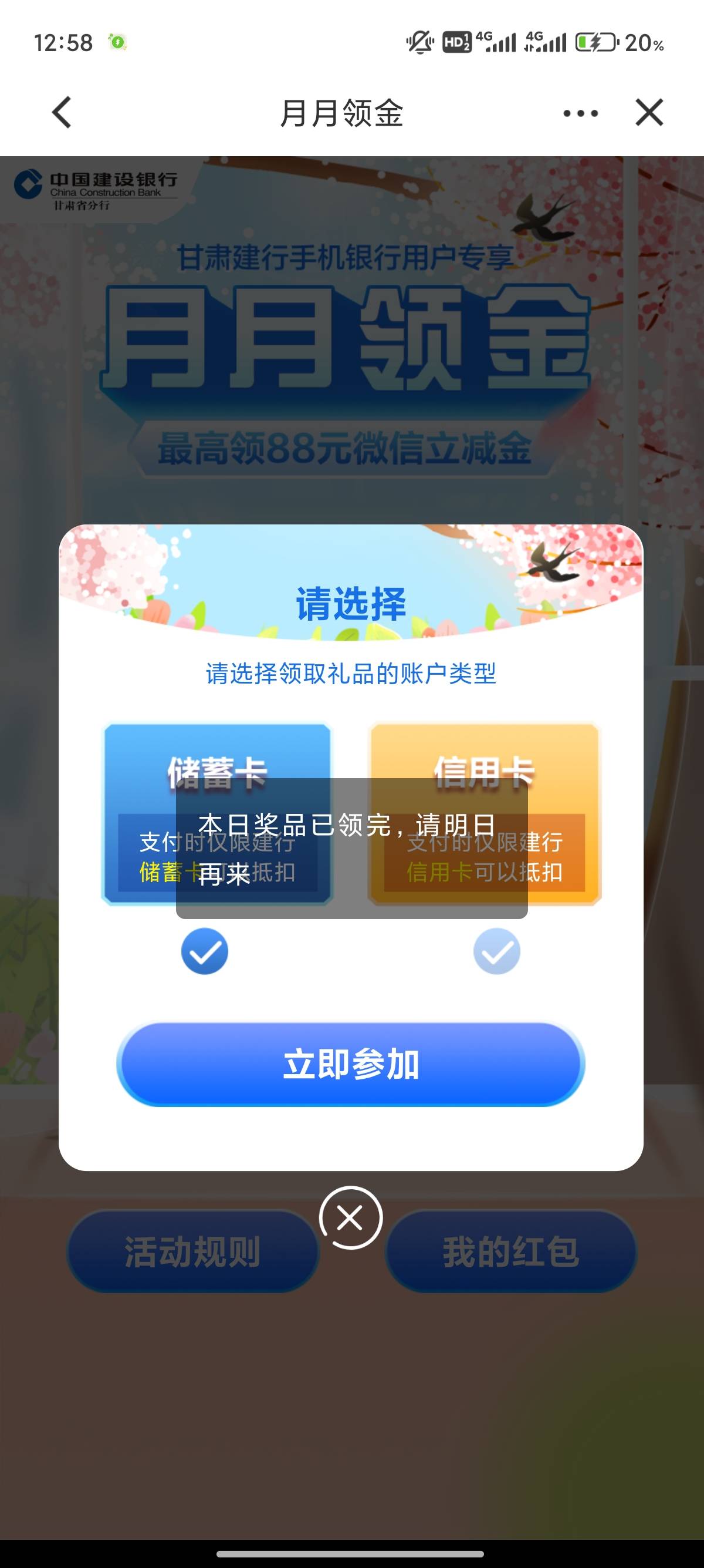 甘肃建行，我这是签到6个月了，总共25，在的去看看吧

81 / 作者:卡农基金 / 