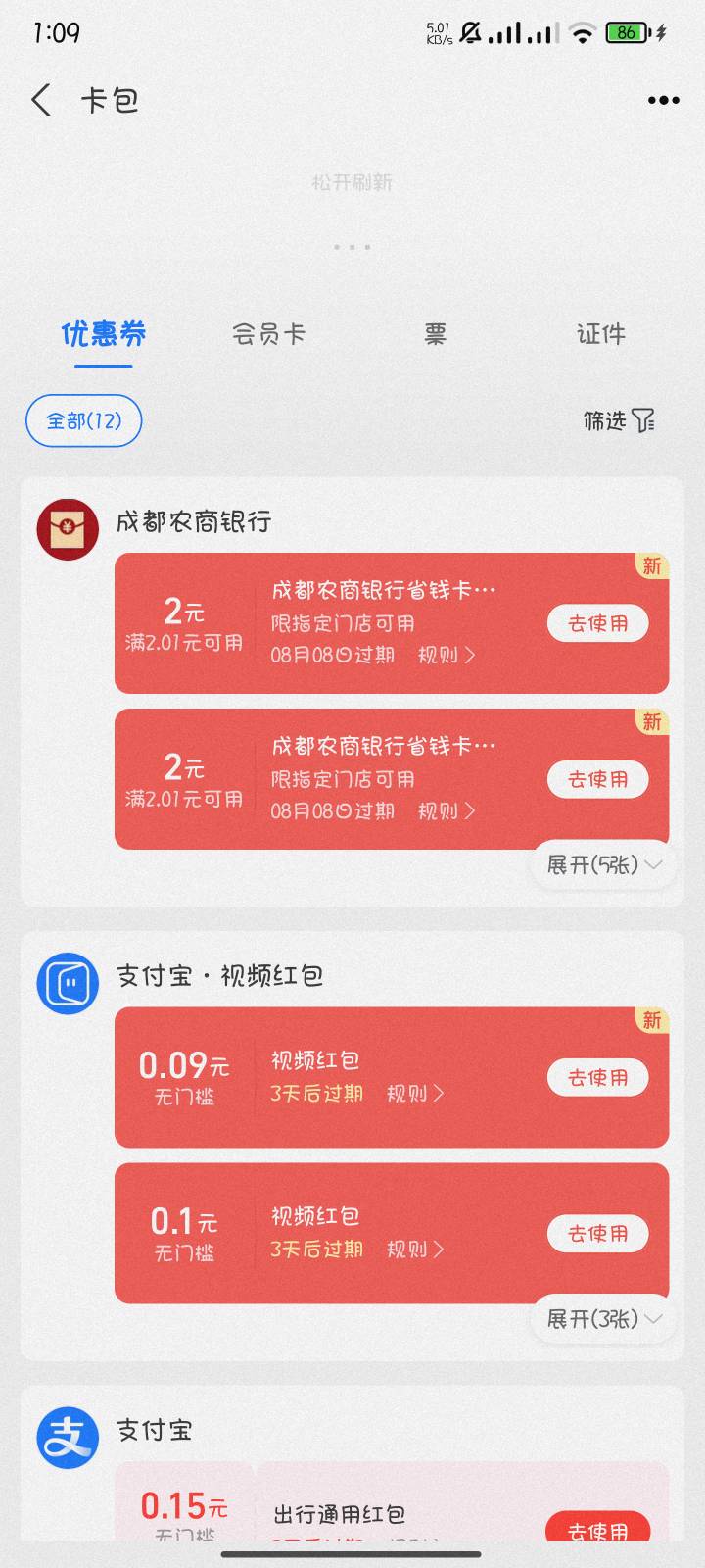 支付宝省钱卡不是一个支付宝只能领一个？你们怎么领这么多？

83 / 作者:撸口狂魔1996 / 