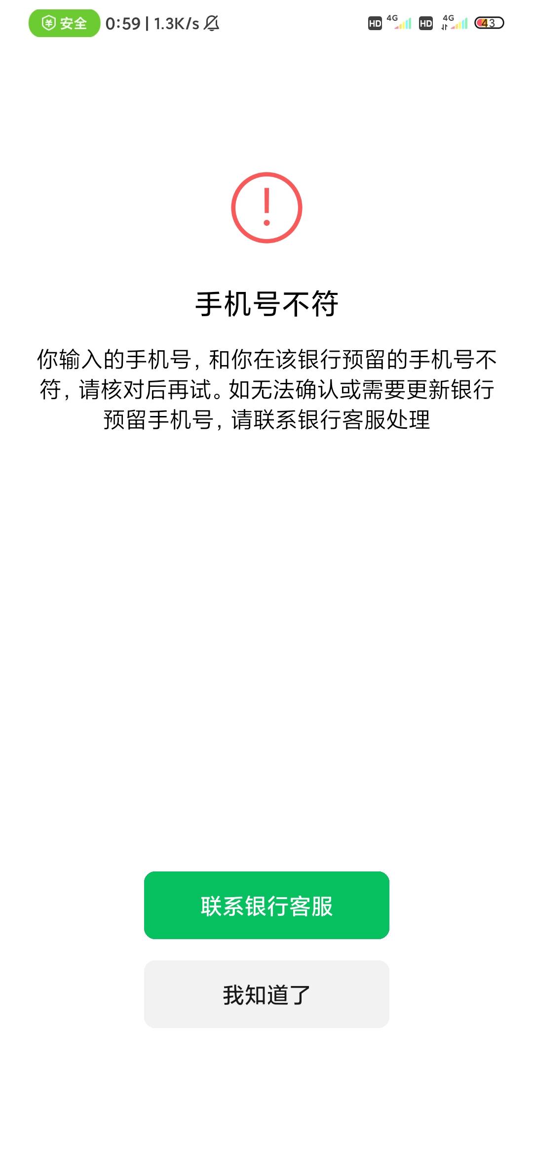 手贱在微信把工行解绑了，想拿微信首绑

35 / 作者:陈二胖 / 