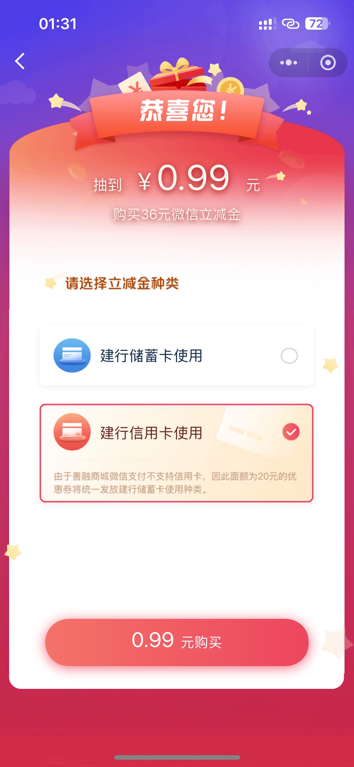 建行省钱卡11个号106润，比上月强一点

83 / 作者:深风踏红叶 / 