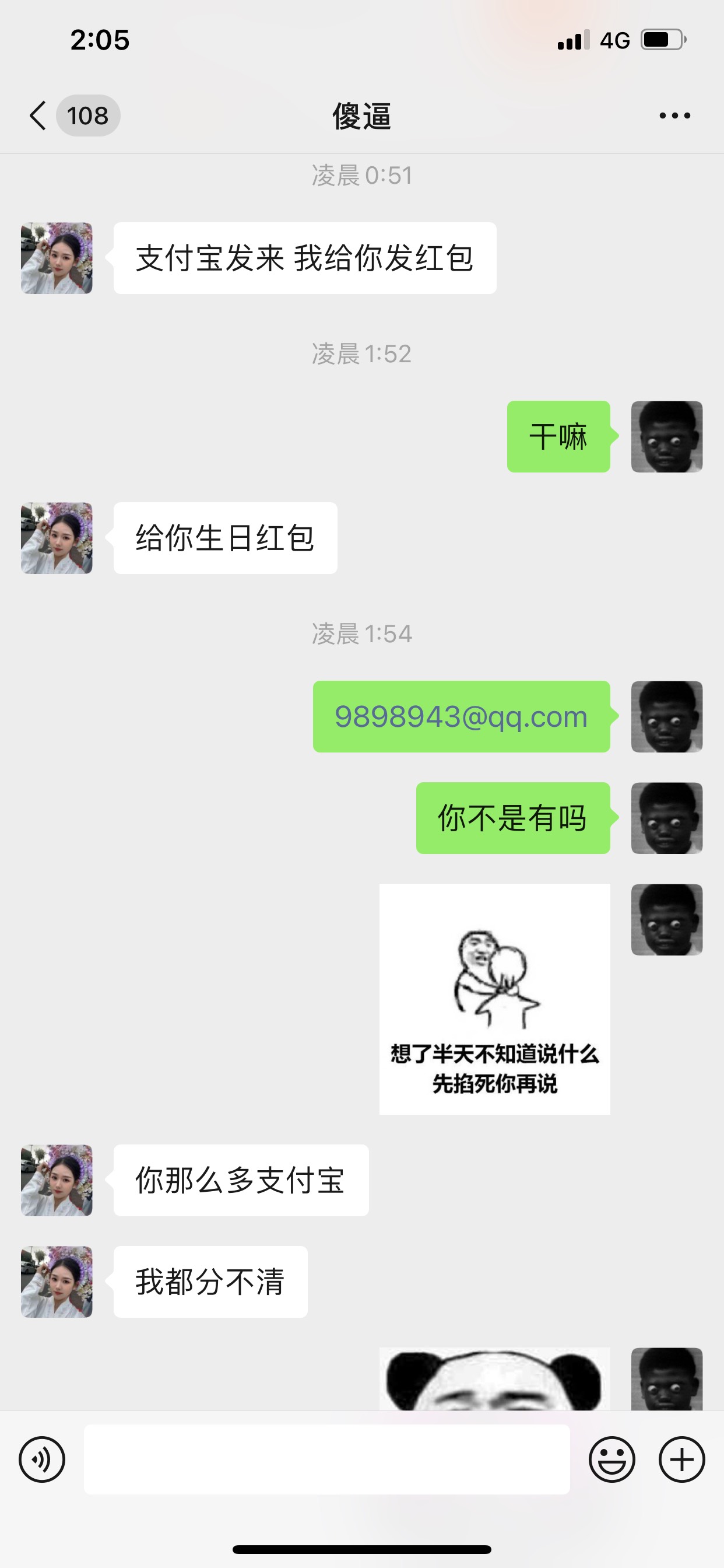 今天最大的毛



64 / 作者:寡妇村 / 