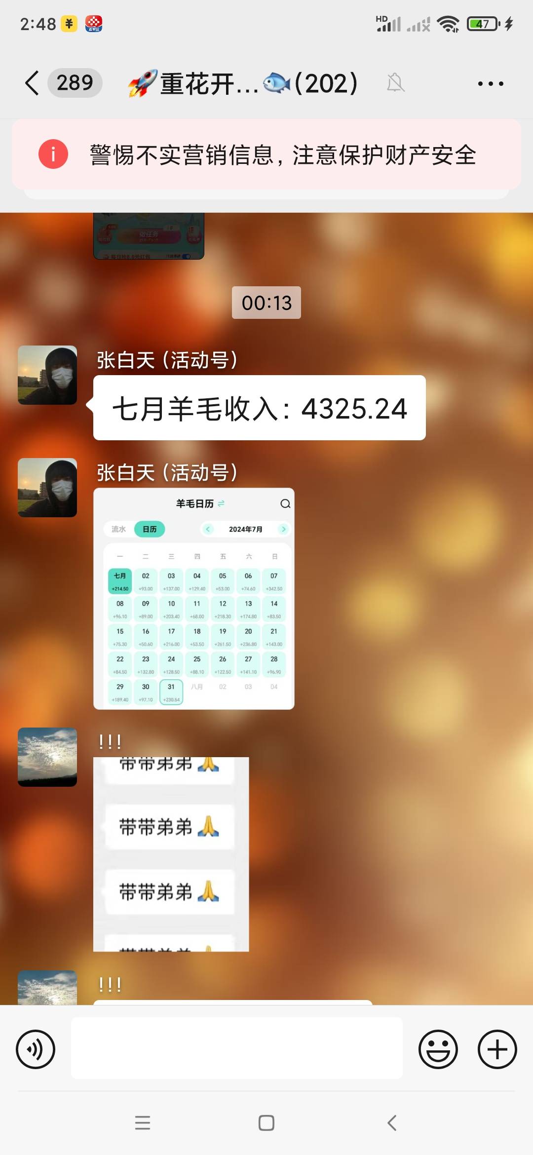 7月总结：羊毛收入4325.24，我都做了什么？
​
​有很多话想述说，主要有以下几点感想80 / 作者:安定很吉祥 / 