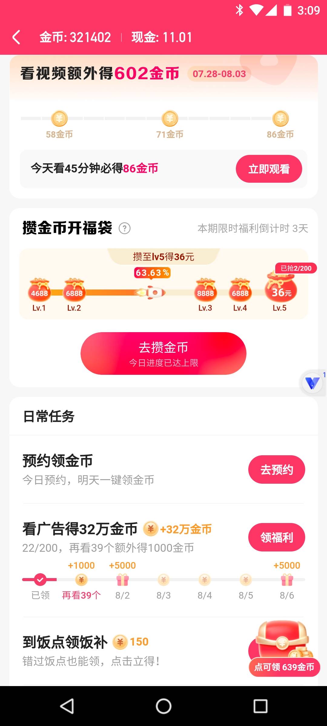 越看越少 下单都没用了


2 / 作者:就你嘴硬是吧 / 