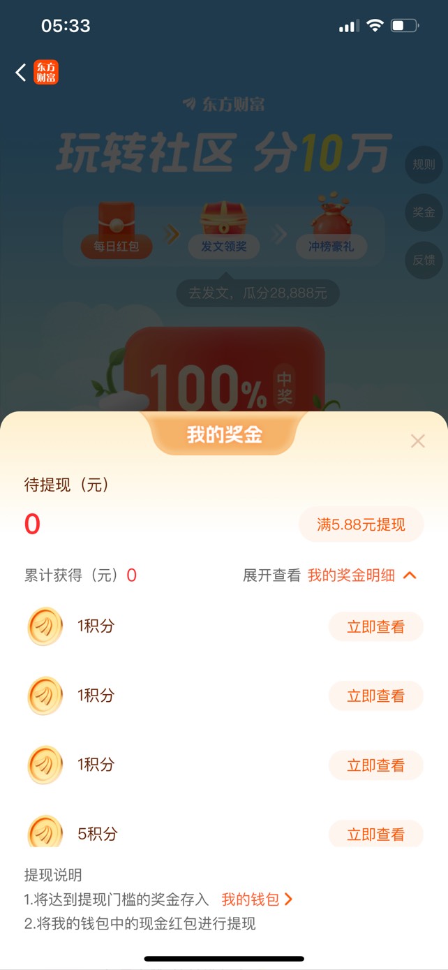 这个可以玩，今天提现了7毛


75 / 作者:so？ / 