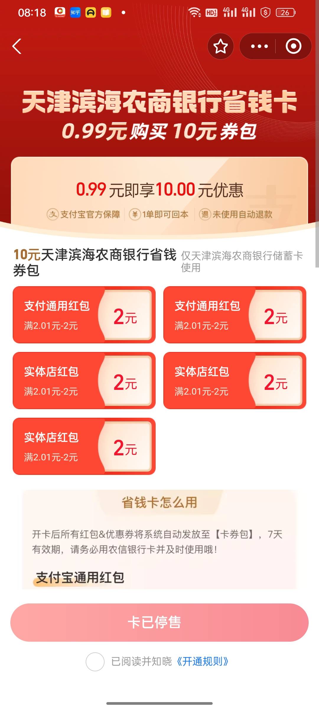 v滨海农商这就没了?

9 / 作者:提桶跑路哦 / 