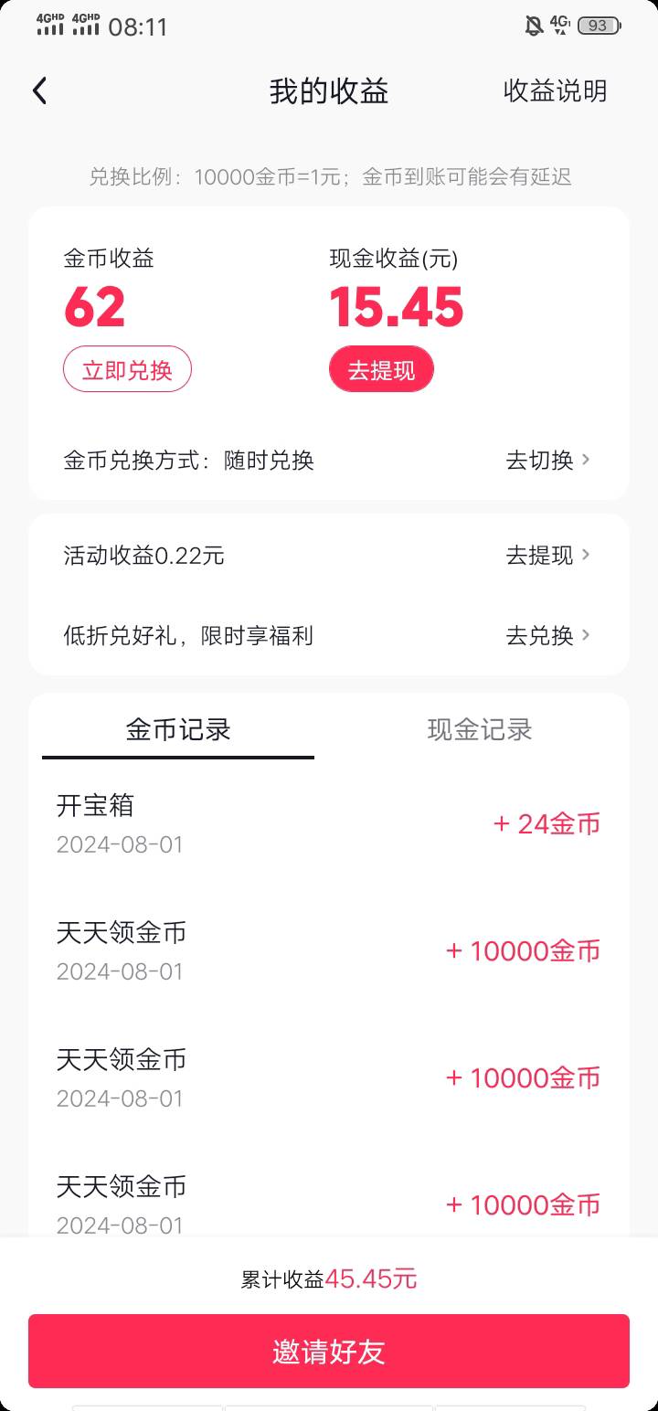 我真的是饿了，一块钱申请一次信用卡，为了凑整提现，征信黑的无法形容了



49 / 作者:瘸腿仙狐蓝雨亮 / 