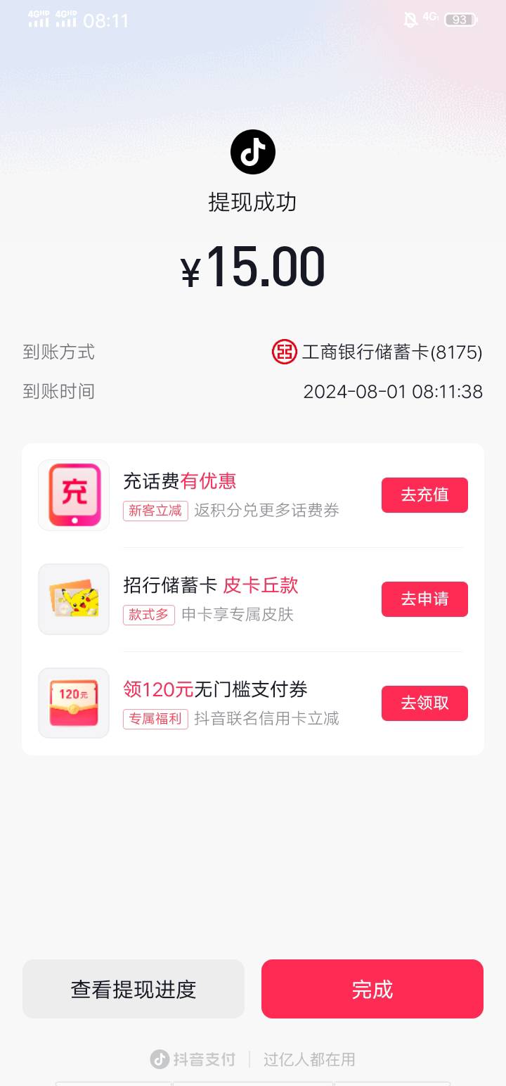 我真的是饿了，一块钱申请一次信用卡，为了凑整提现，征信黑的无法形容了



67 / 作者:瘸腿仙狐蓝雨亮 / 