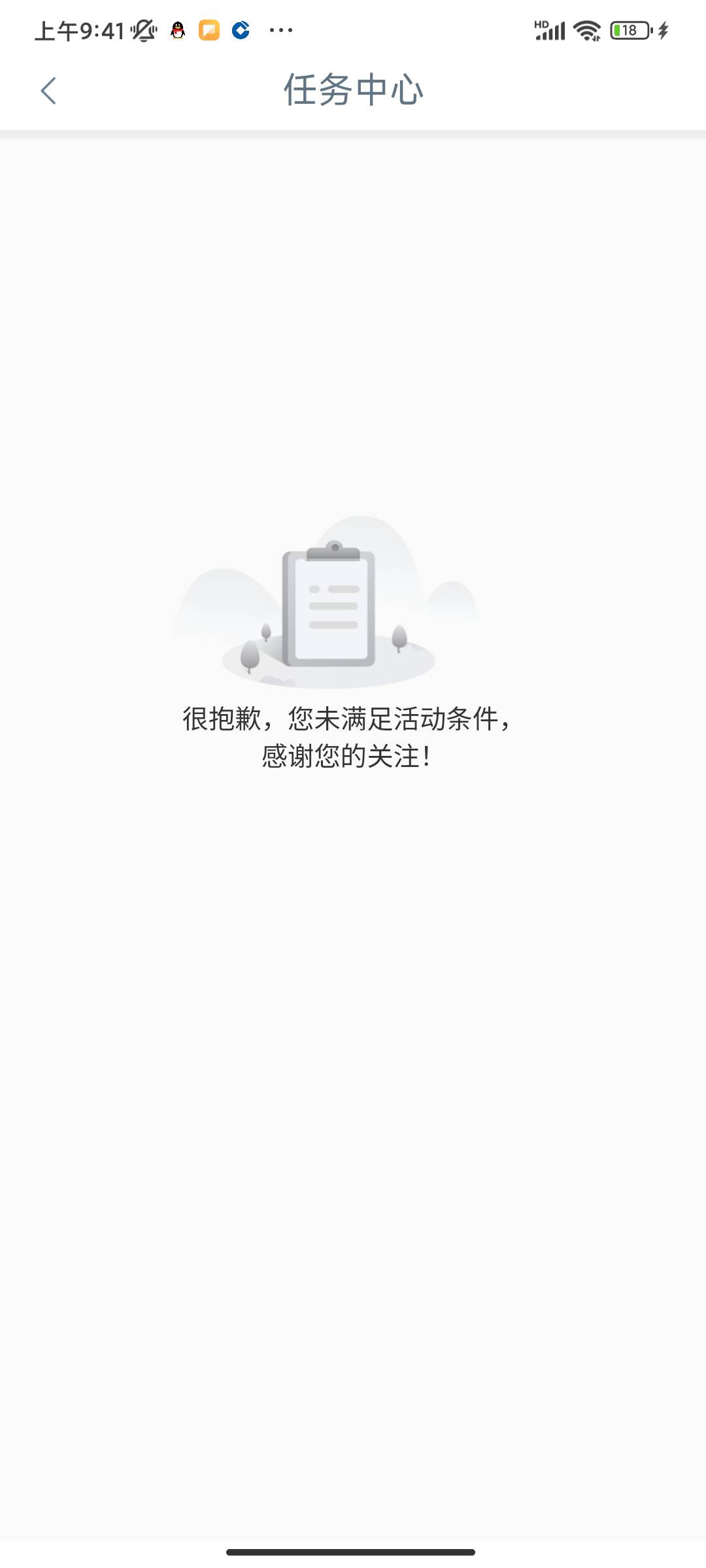 老哥们大事不好了，贵州转账任务跟登录任务不见了，就中了一个微信绑卡

29 / 作者:遮住你的眼 / 