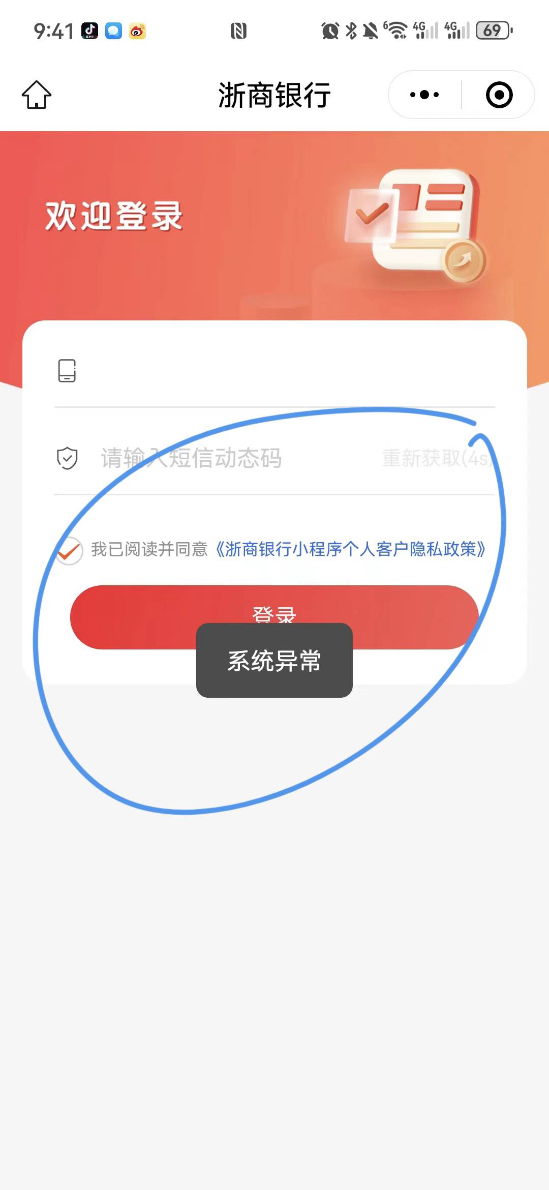 老哥们浙商银行就我一个异常吗？连低保都不给我？

50 / 作者:丁腈橡胶想你的 / 