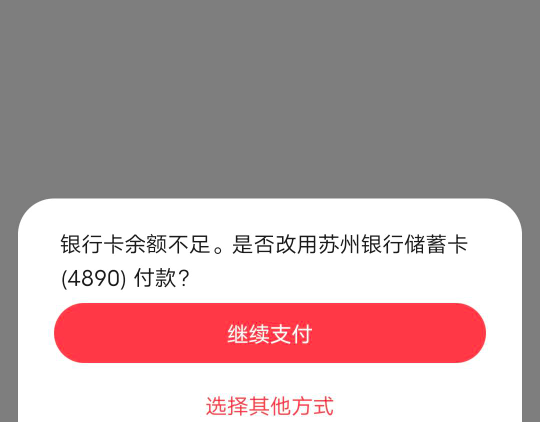 今天华为8块都刷不出来？支付20次了

37 / 作者:十七岁那年 / 