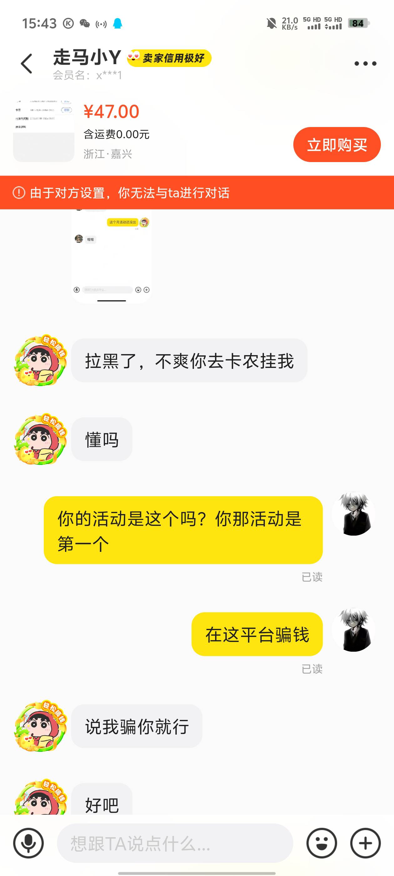 cs让我挂的

71 / 作者:无碎觉碎觉 / 