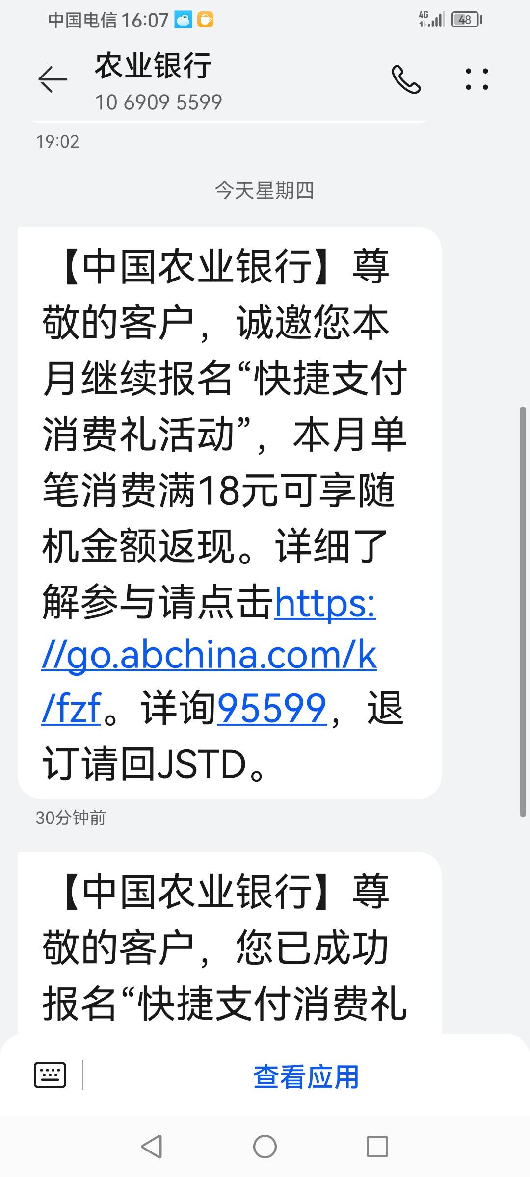 农行飞江苏，先报名然后用自己度小满扫18元返随机红包余额，每天名额有限，估计今天没12 / 作者:李寒酸 / 