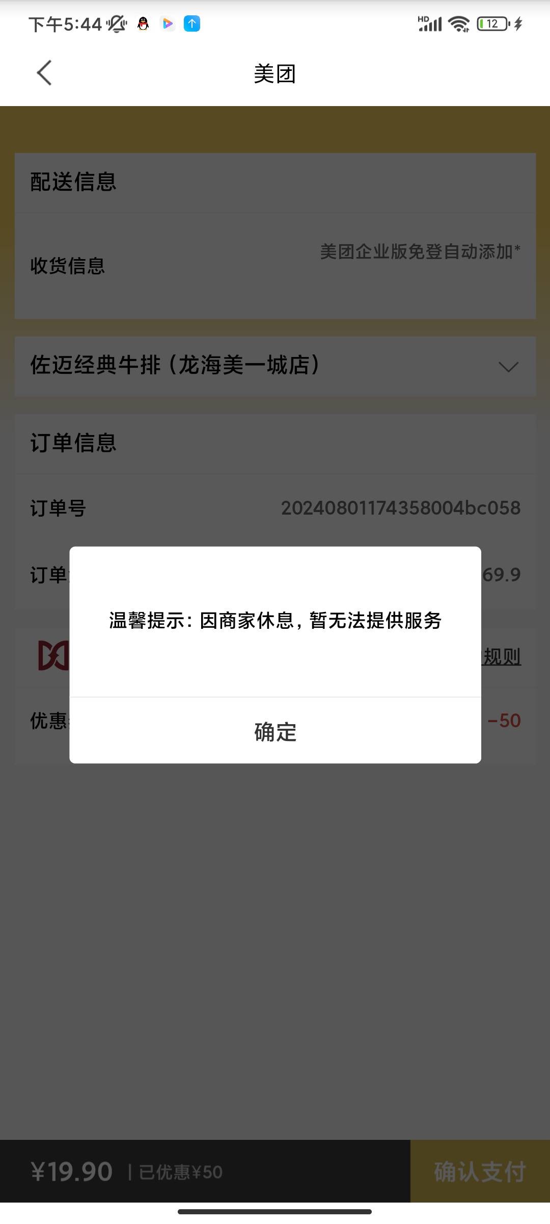 lj美团50到店没一个能用



0 / 作者:遮住你的眼 / 