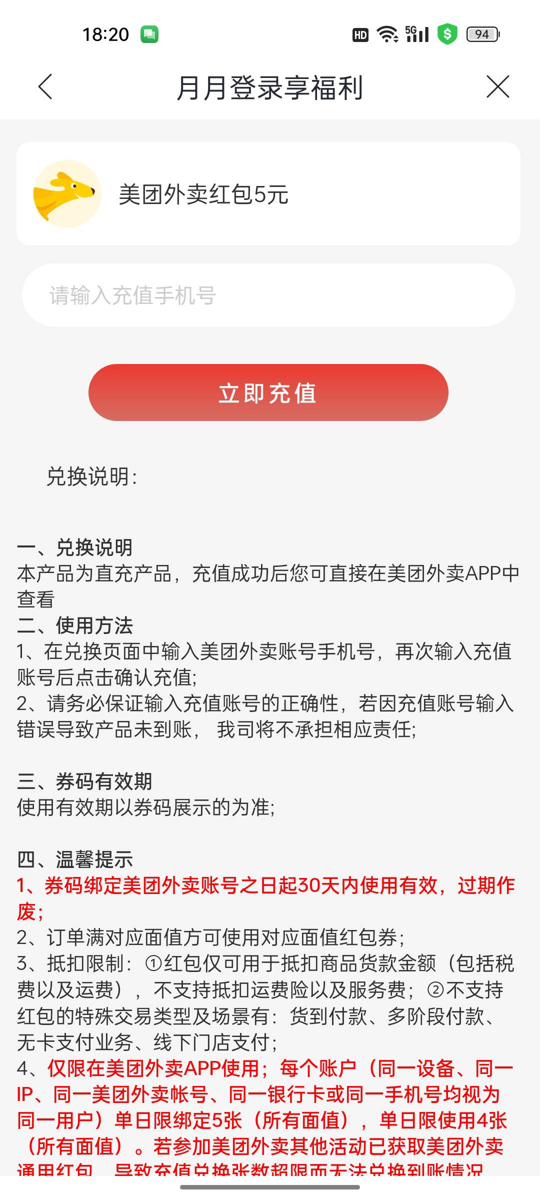 5美团有没有要的？留于

70 / 作者:热了上上课上课 / 