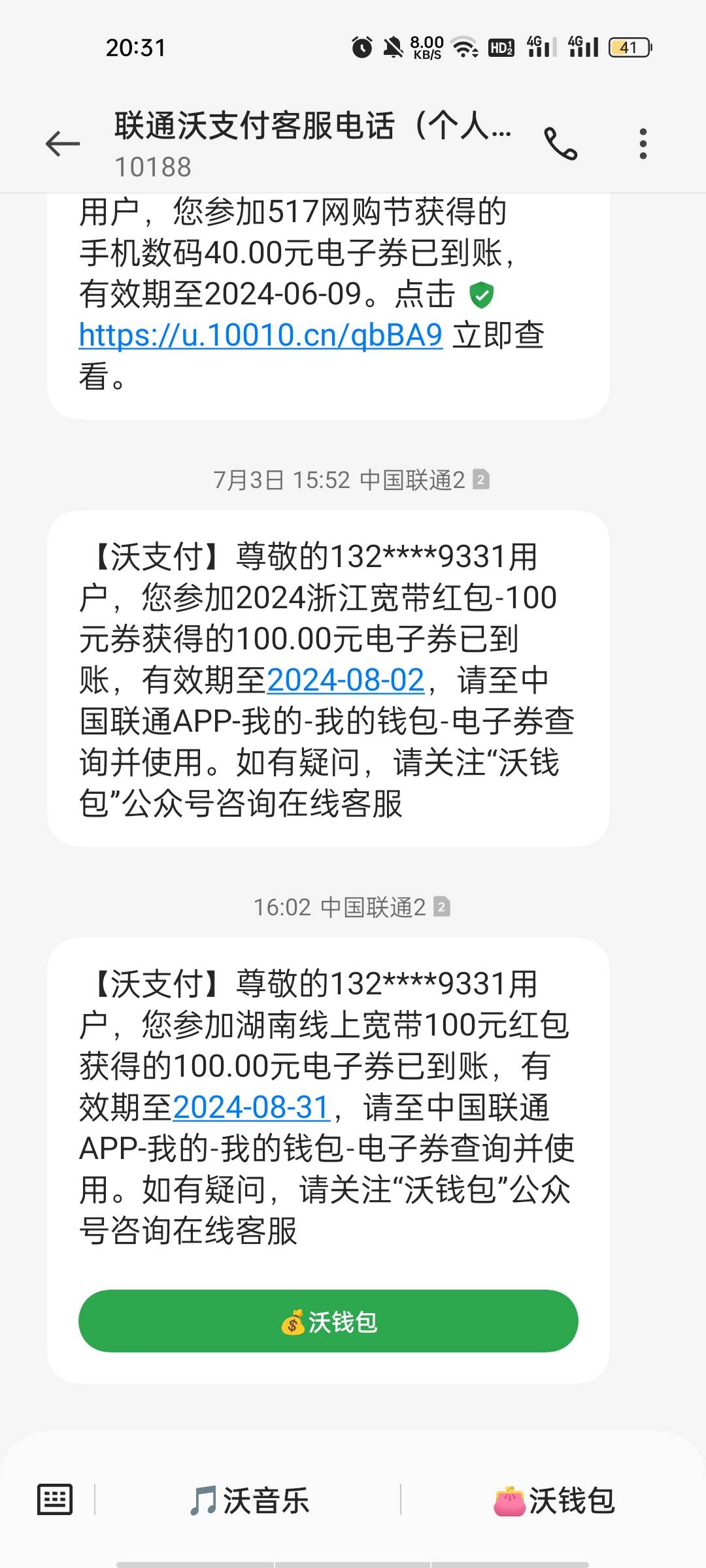 联通一个号到了两个！ 第二个差不多一个月才到 上个月5号左右支付宝预约的就没管他了44 / 作者:无心睡眠66 / 