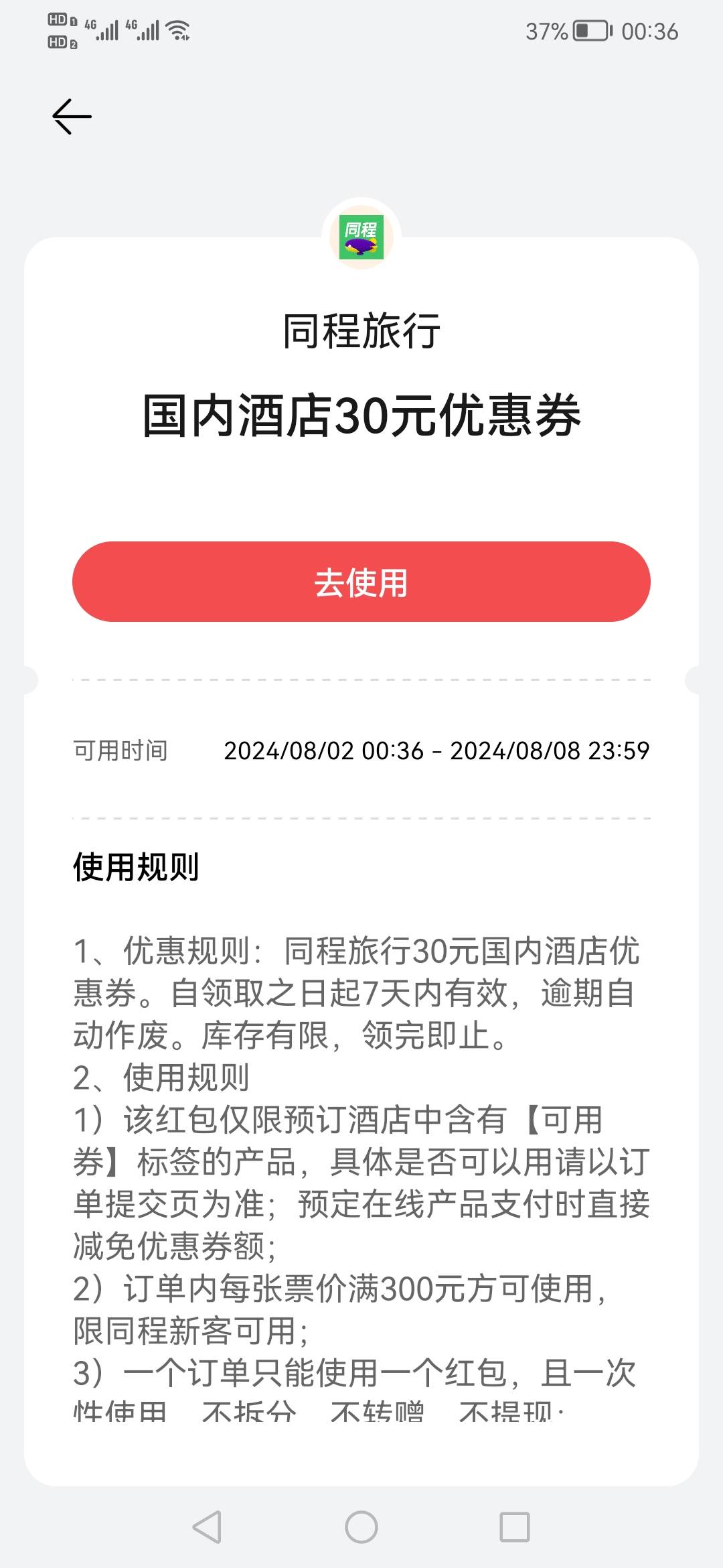 同程快应用中心周五1购挂壁房卷







26 / 作者:刀巴哥 / 