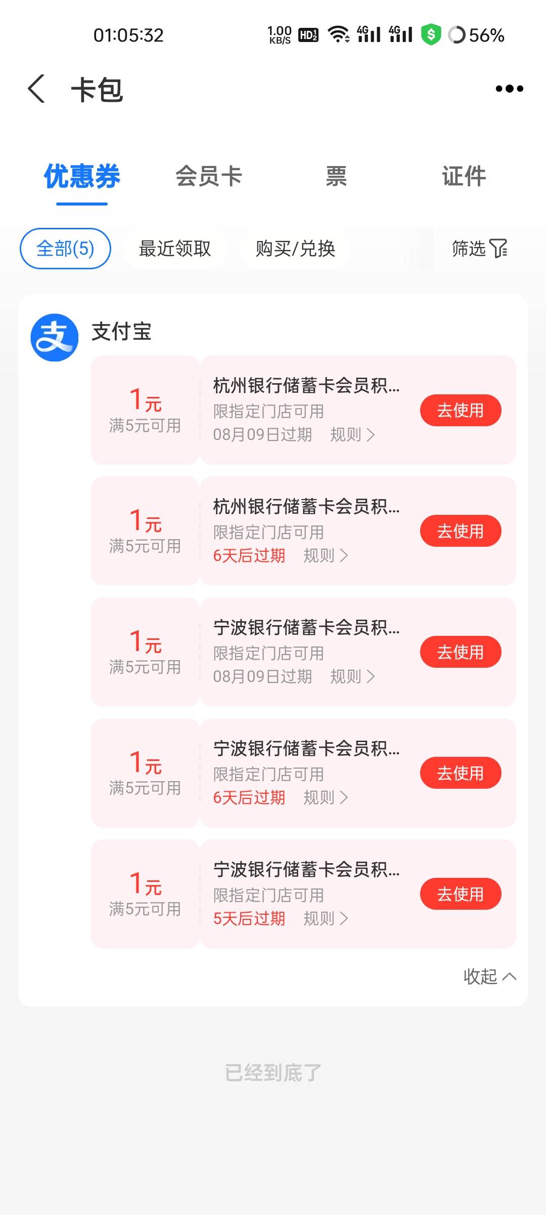 支付宝积分兑换每天稳定2元

49 / 作者:观海聽风声 / 