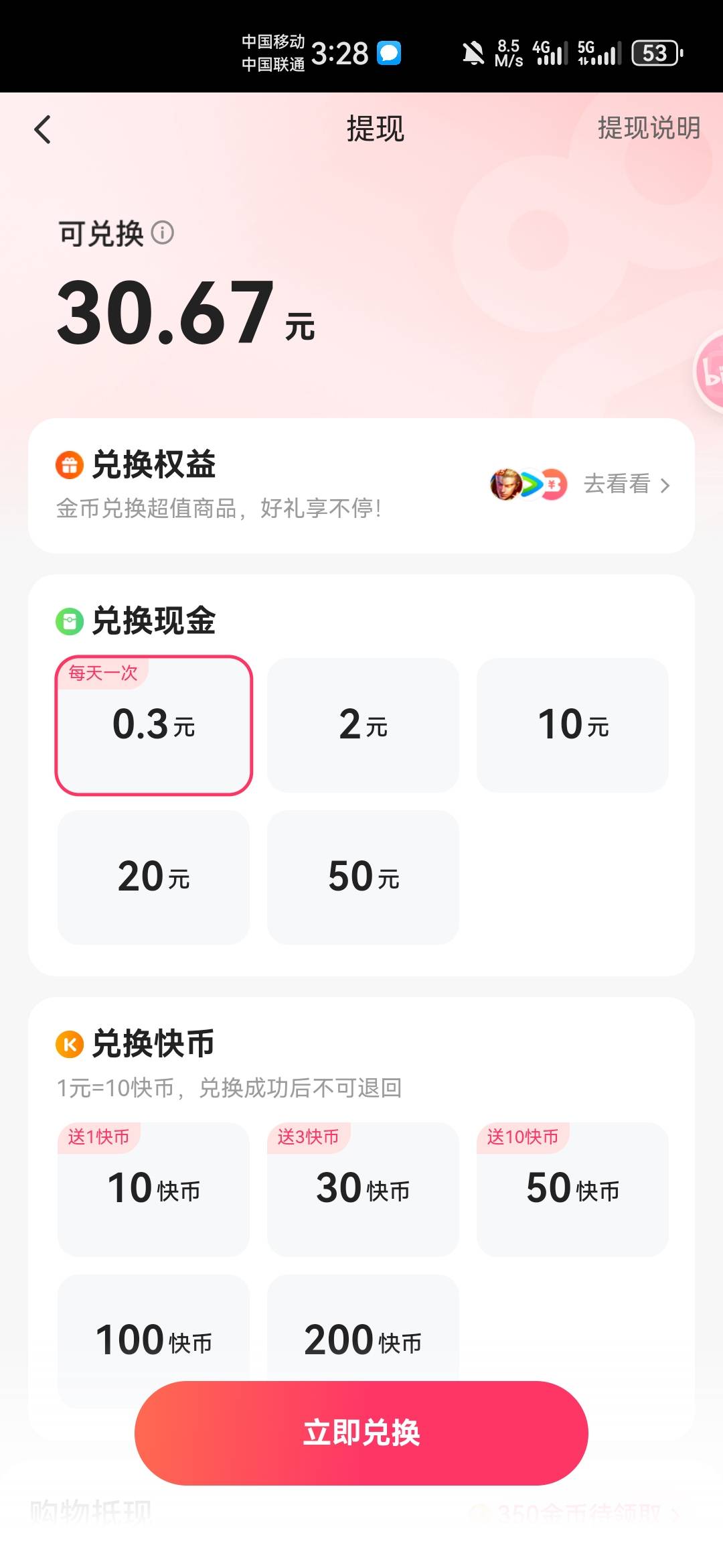 特么的，极速给了50提，另一个降到20提，

85 / 作者:三岁孩子妈 / 