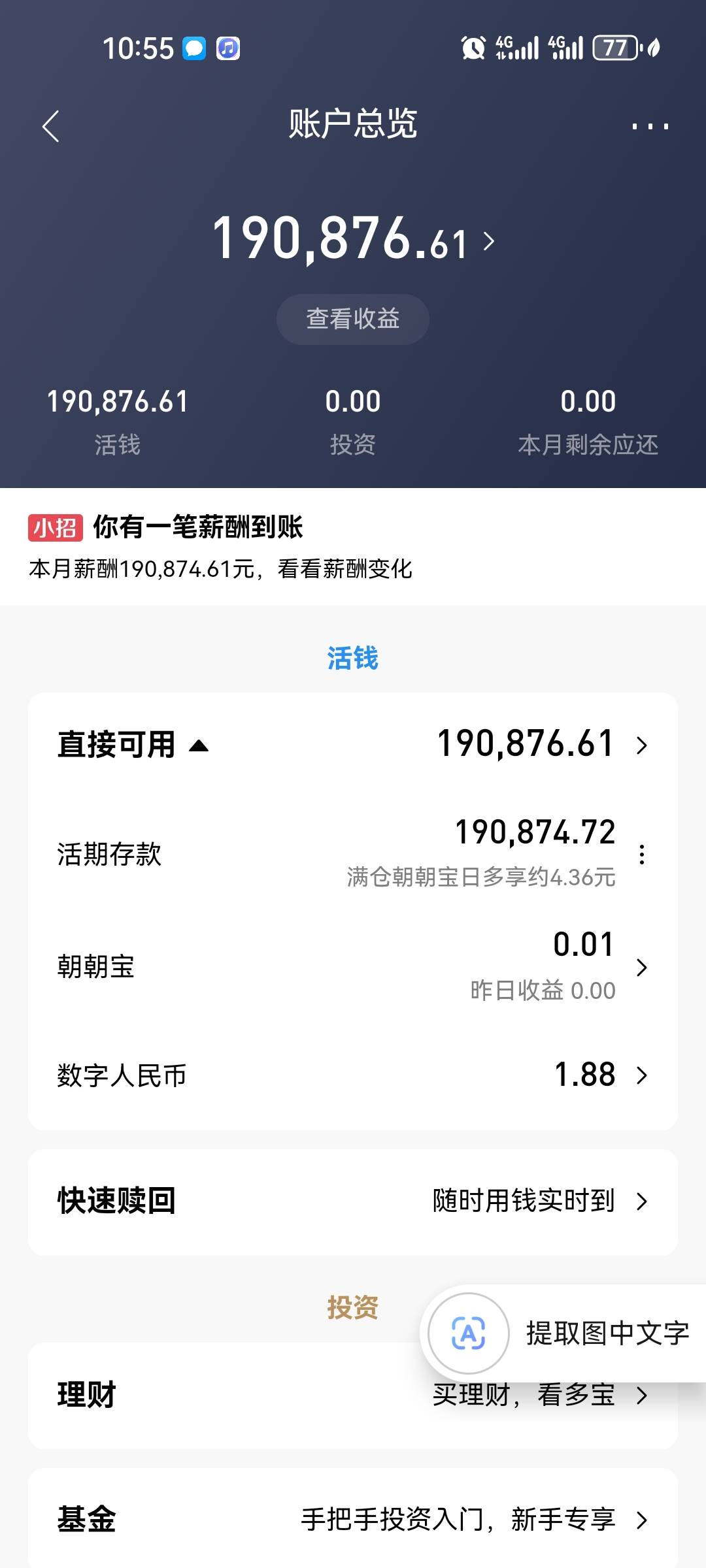 钱是昨天到的，人是今天没的，再见了兄弟们，引以为戒

51 / 作者:jjjj喏喏 / 