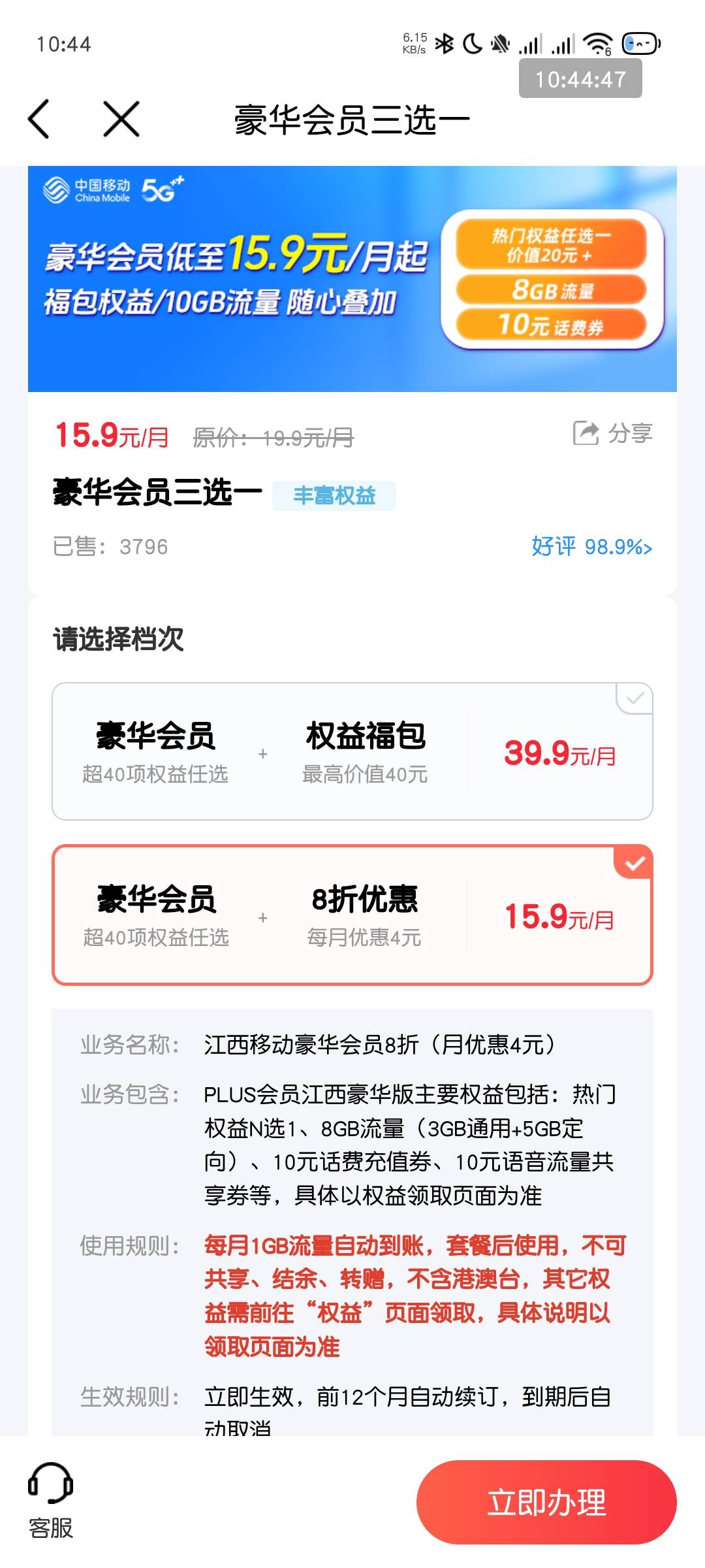 中国移动江西豪华会员
15.9一个月连续包年
也可以20开多10G通用流量月包
可以领请你吃14 / 作者:Abby / 