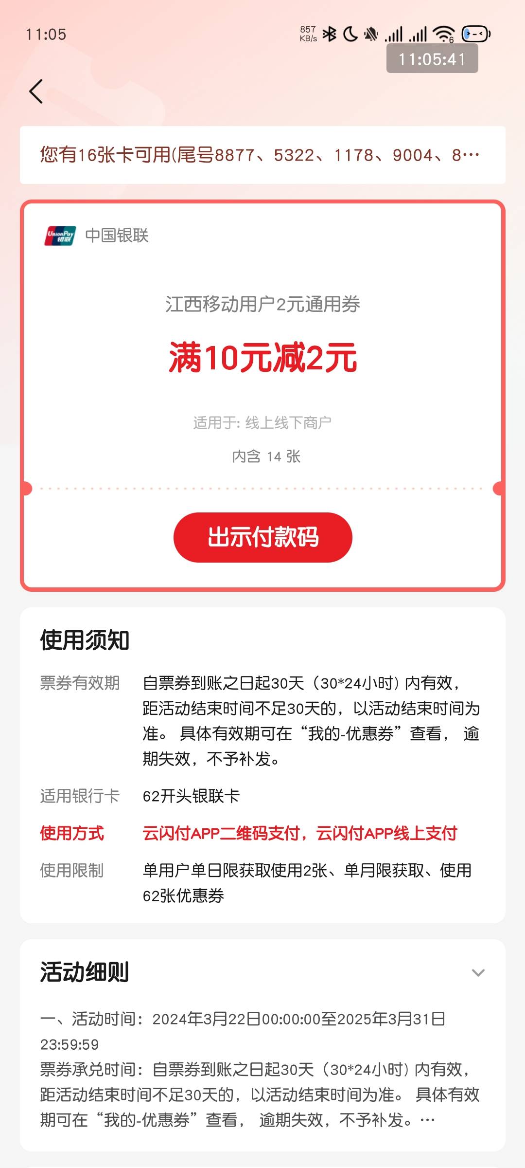 中国移动江西豪华会员
15.9一个月连续包年
也可以20开多10G通用流量月包
可以领请你吃55 / 作者:Abby / 