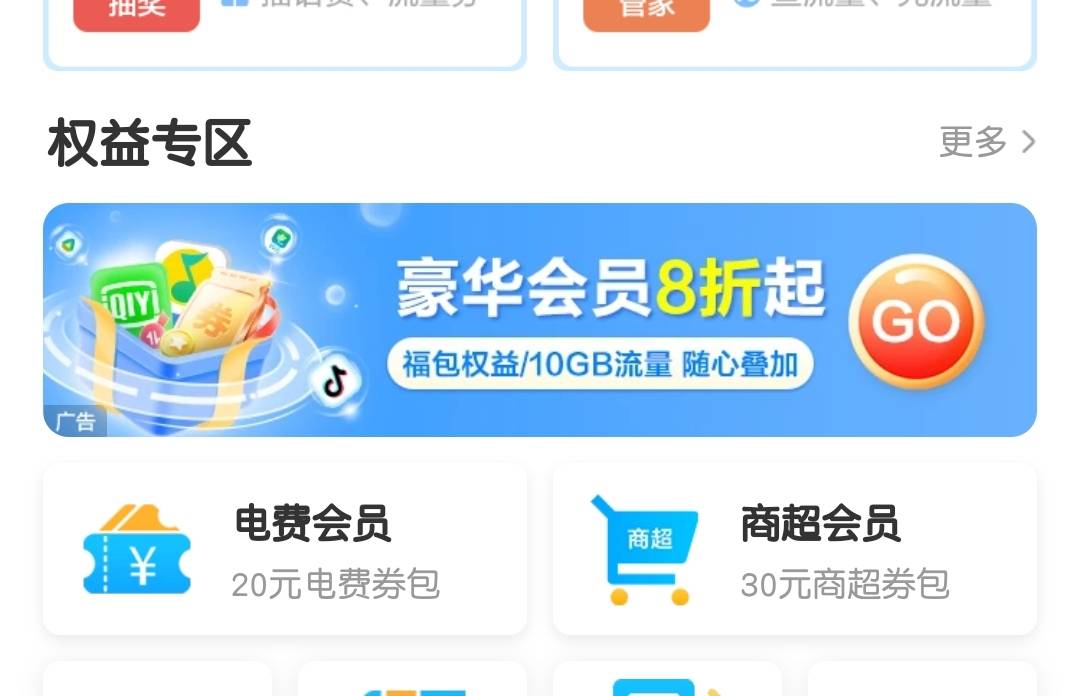 中国移动江西豪华会员
15.9一个月连续包年
也可以20开多10G通用流量月包
可以领请你吃94 / 作者:Abby / 