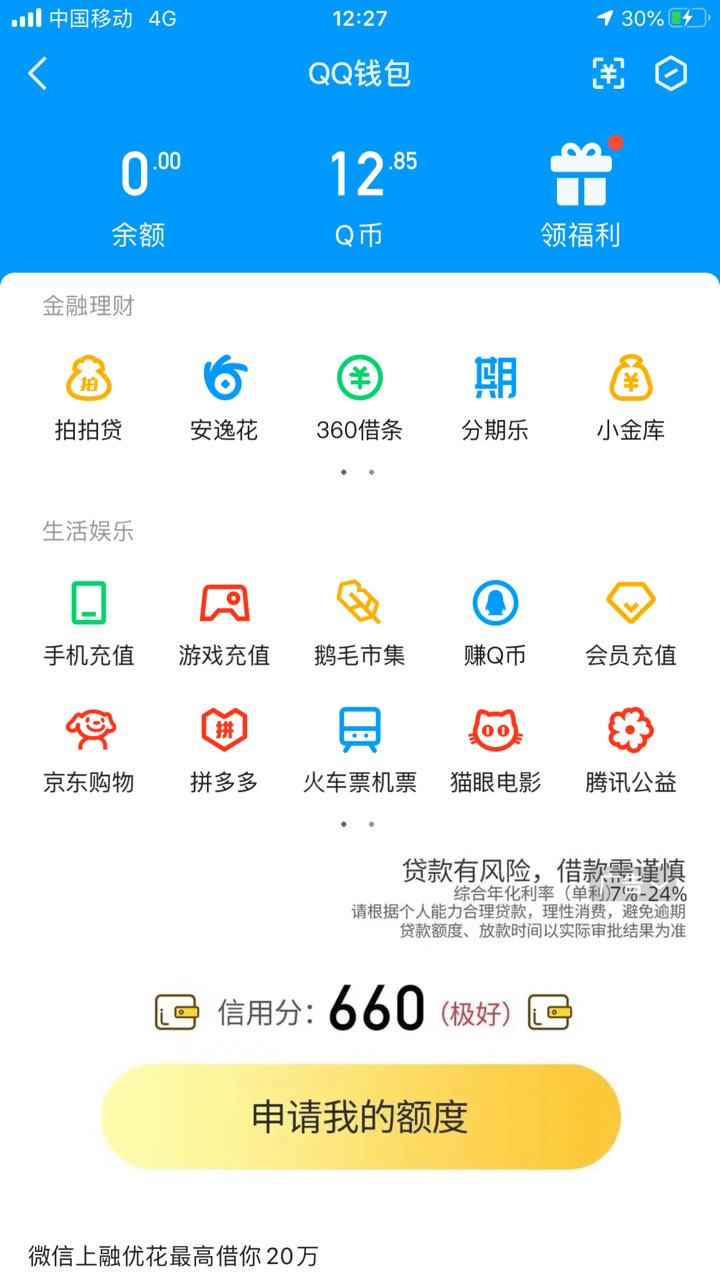 这q币怎么出 看任务苹果道具城做不了

65 / 作者:那个她 / 