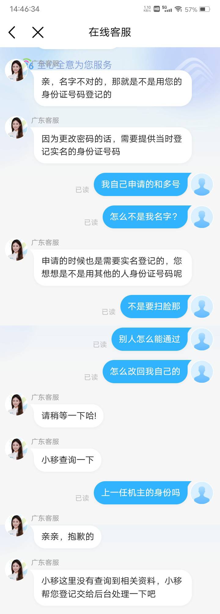 老哥，见鬼了，我申请的和多号，现在想兑换和包，要服务密码，然后想去改密码，输入身68 / 作者:嫣然一笑哦 / 