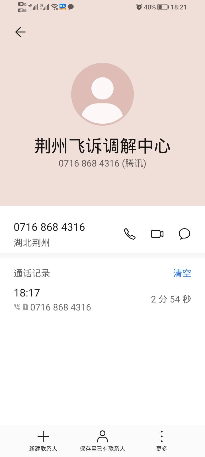 这是美团的催还是真调解中心？打电话被我骂一顿

59 / 作者:木苏里 / 