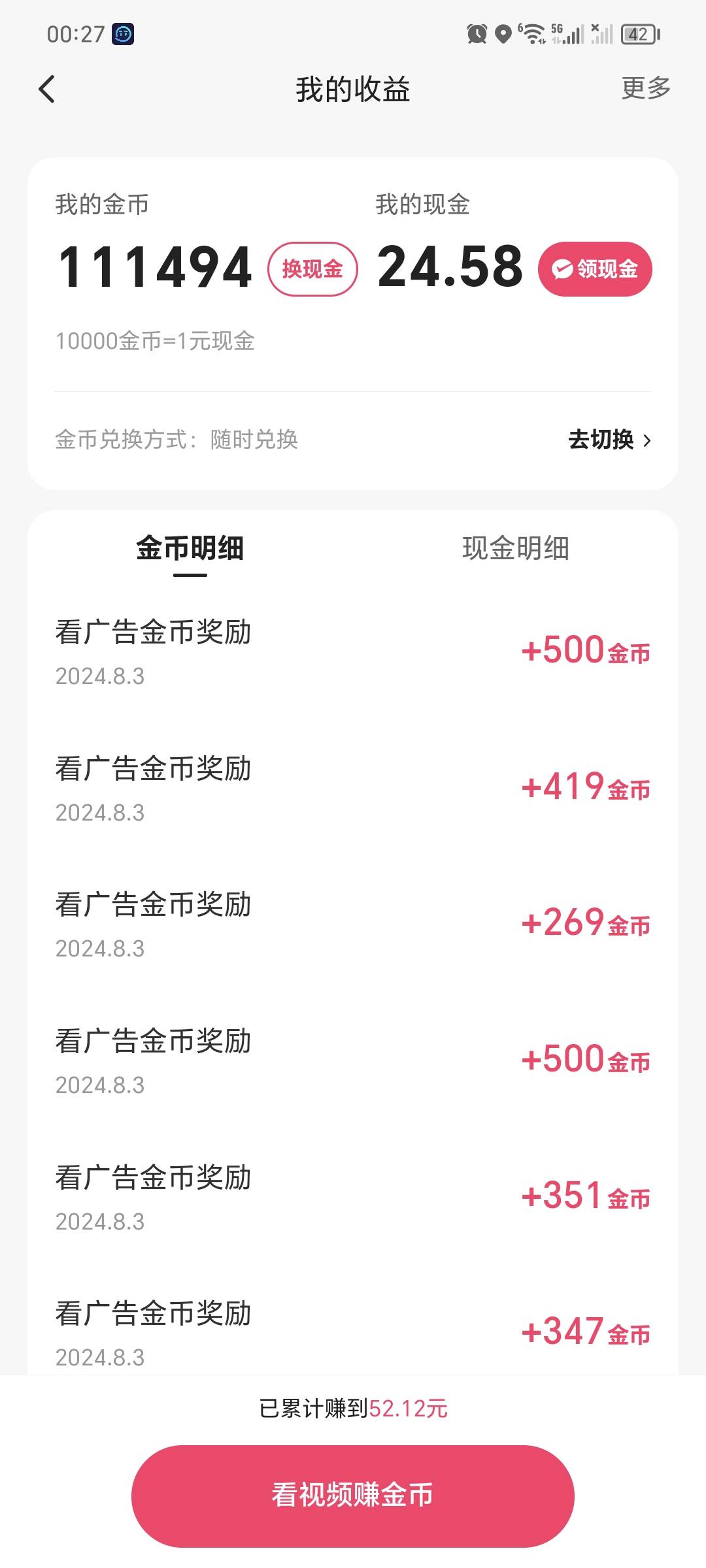   k手  极速  我这样的号是不是废了   看了3天才30多  不过每天只看到70个广告左右46 / 作者:赌哥 / 