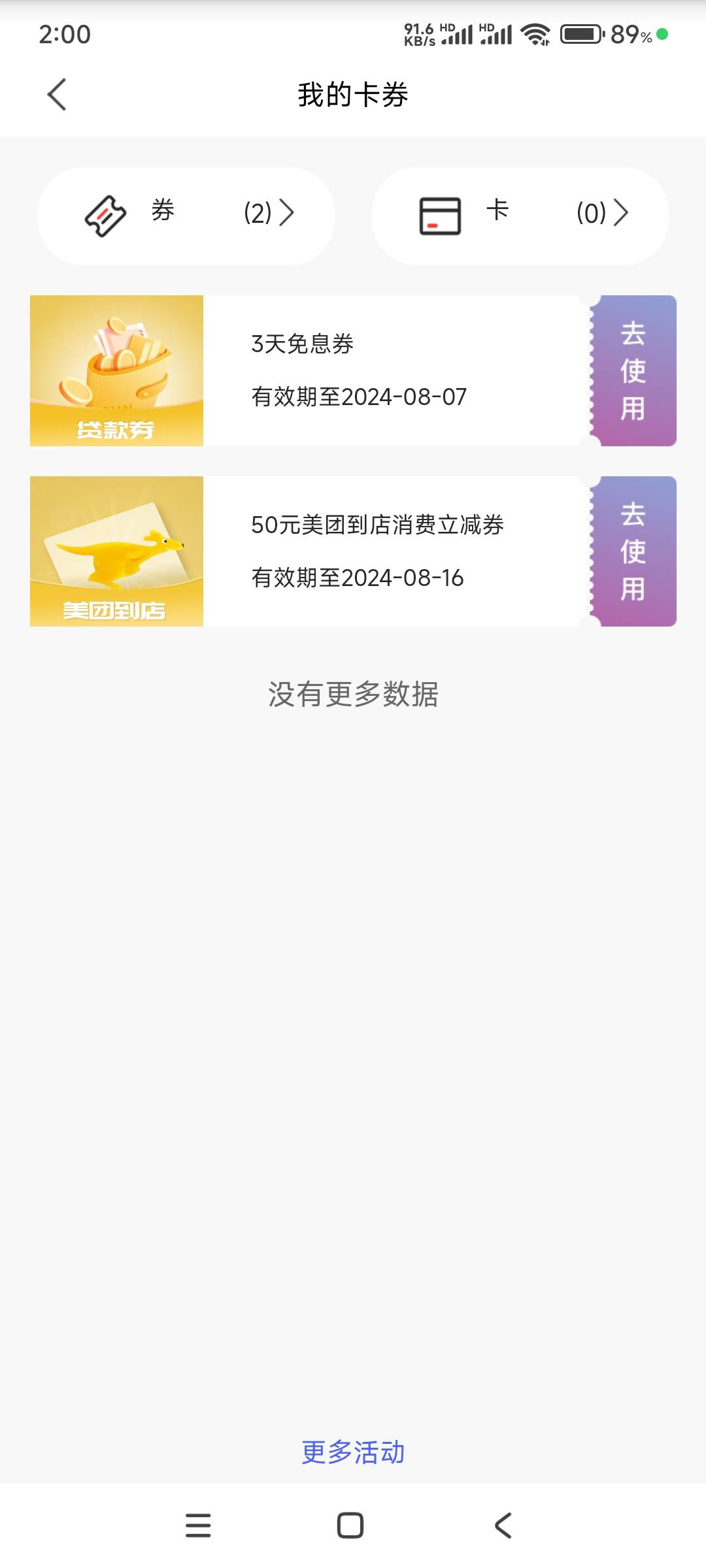 富滇美团到店不能用了吗

76 / 作者:答案588 / 