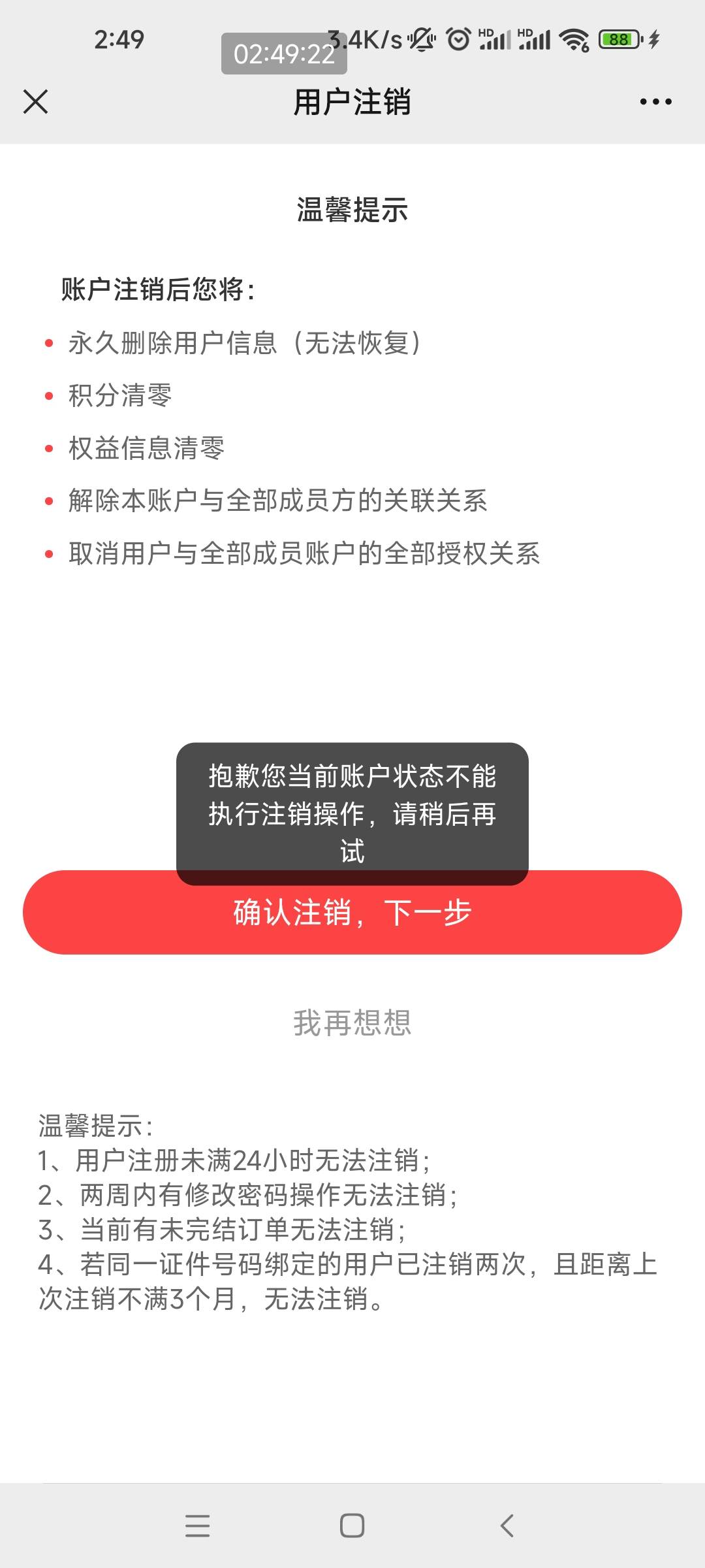 老登们 中信注销不了怎么办

59 / 作者:我真的不想撸毛 / 