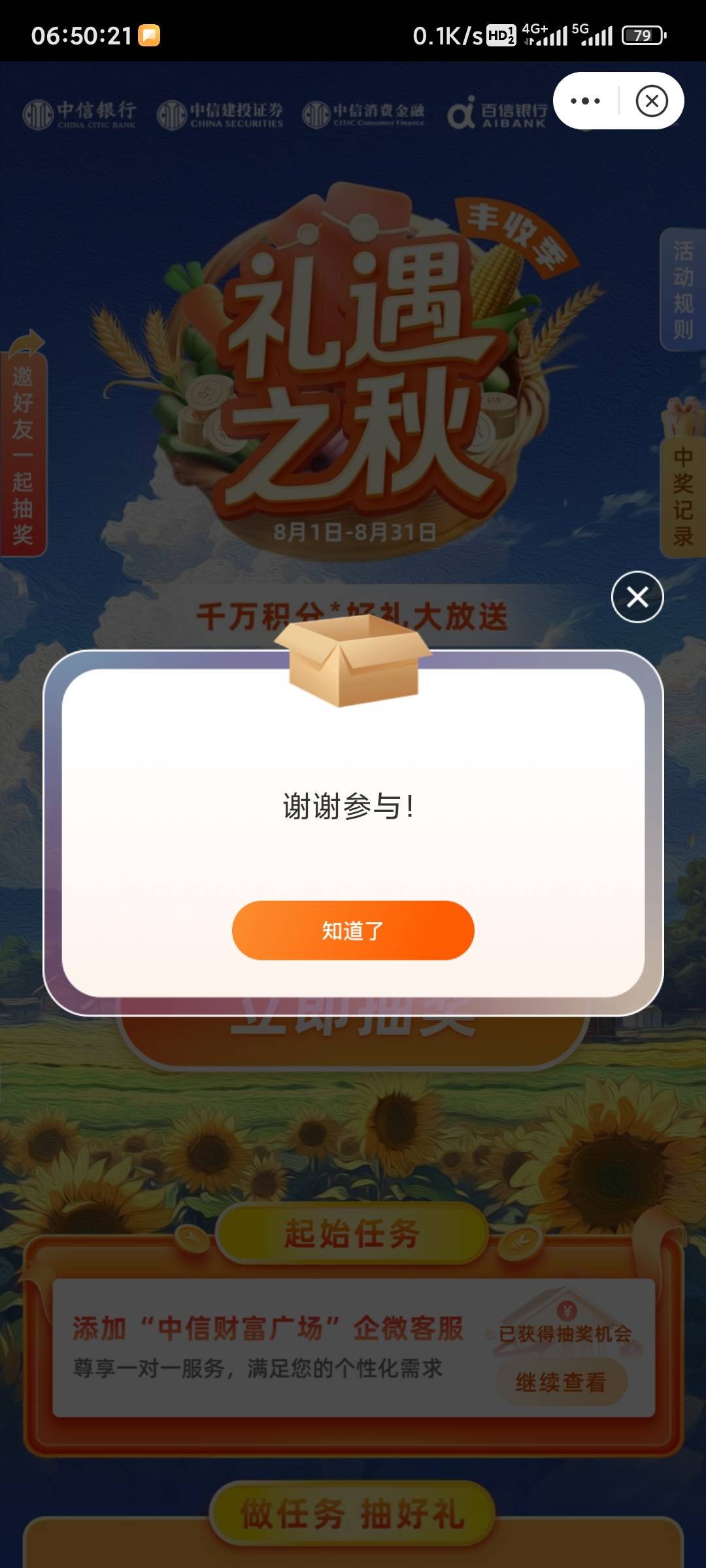 你们说的中信接码是这个吗

58 / 作者:错误代码404 / 