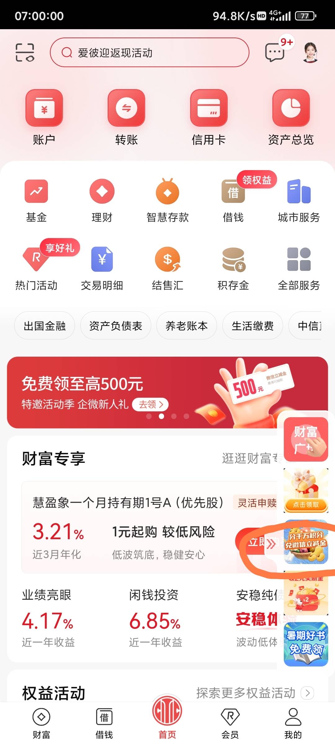 你们说的中信接码是这个吗

56 / 作者:错误代码404 / 