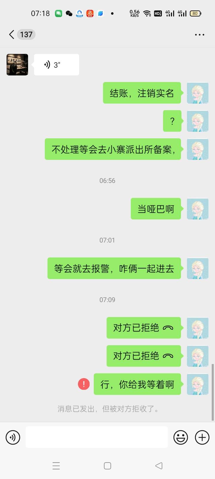 他是不是已经收钱了然后解除我的实名了？我刚才实名了这五个是我的


53 / 作者:宁波躺平老哥 / 