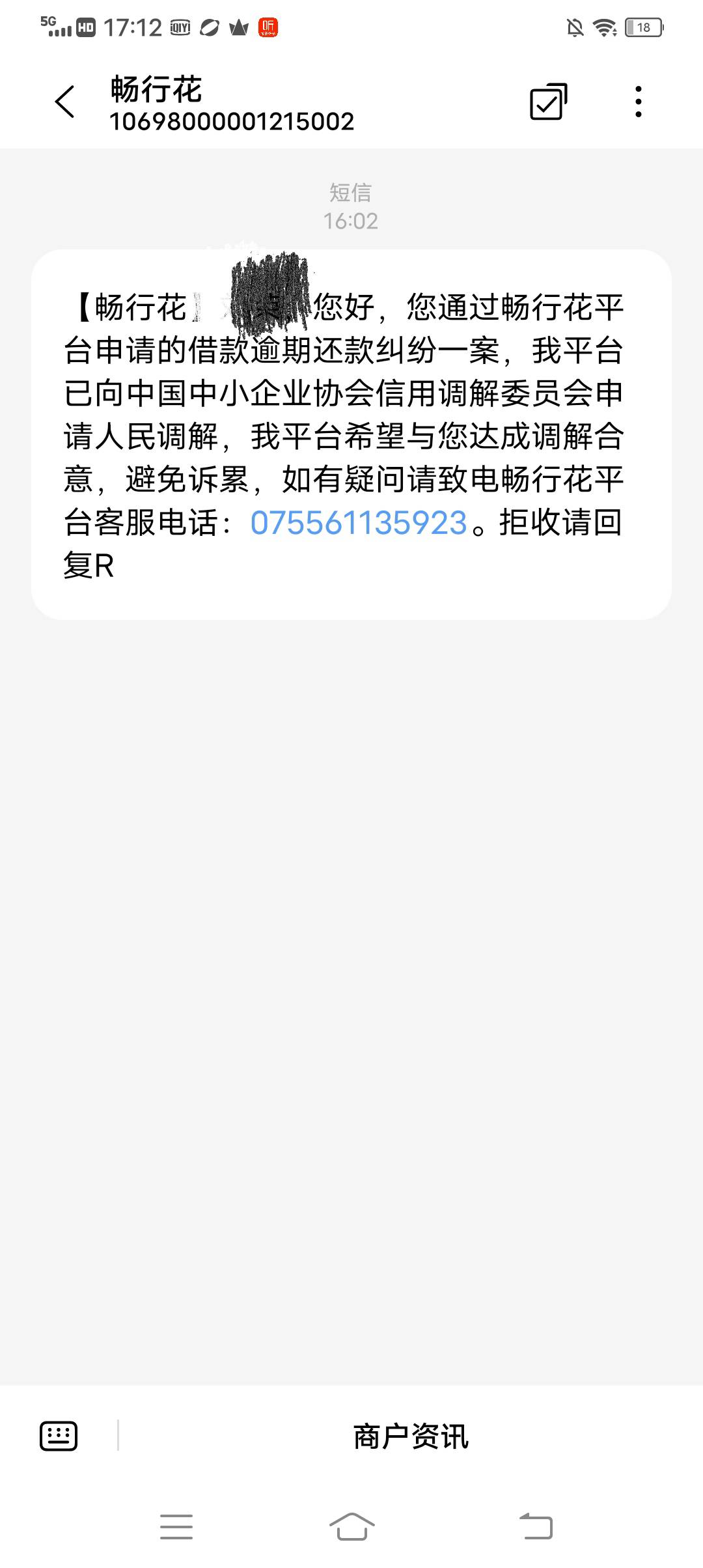 畅行花这是要起诉了吗？已经上多元调解了！


82 / 作者:敏荣幸福 / 