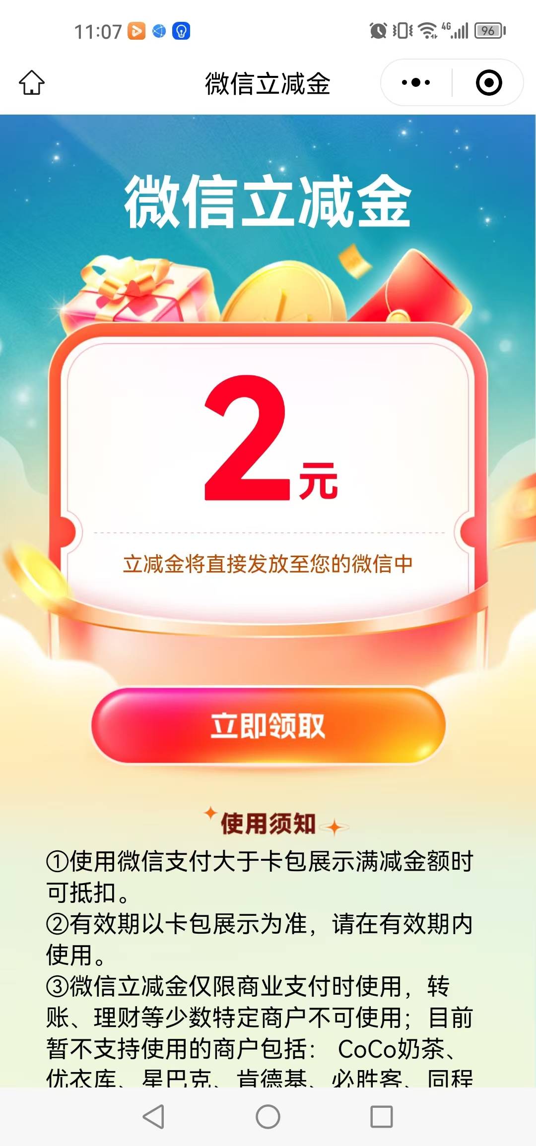农行广西缴话费抽2～10毛，部分人不弹，本君很久没飞了，怕反申请的不要去试



49 / 作者:李寒酸 / 