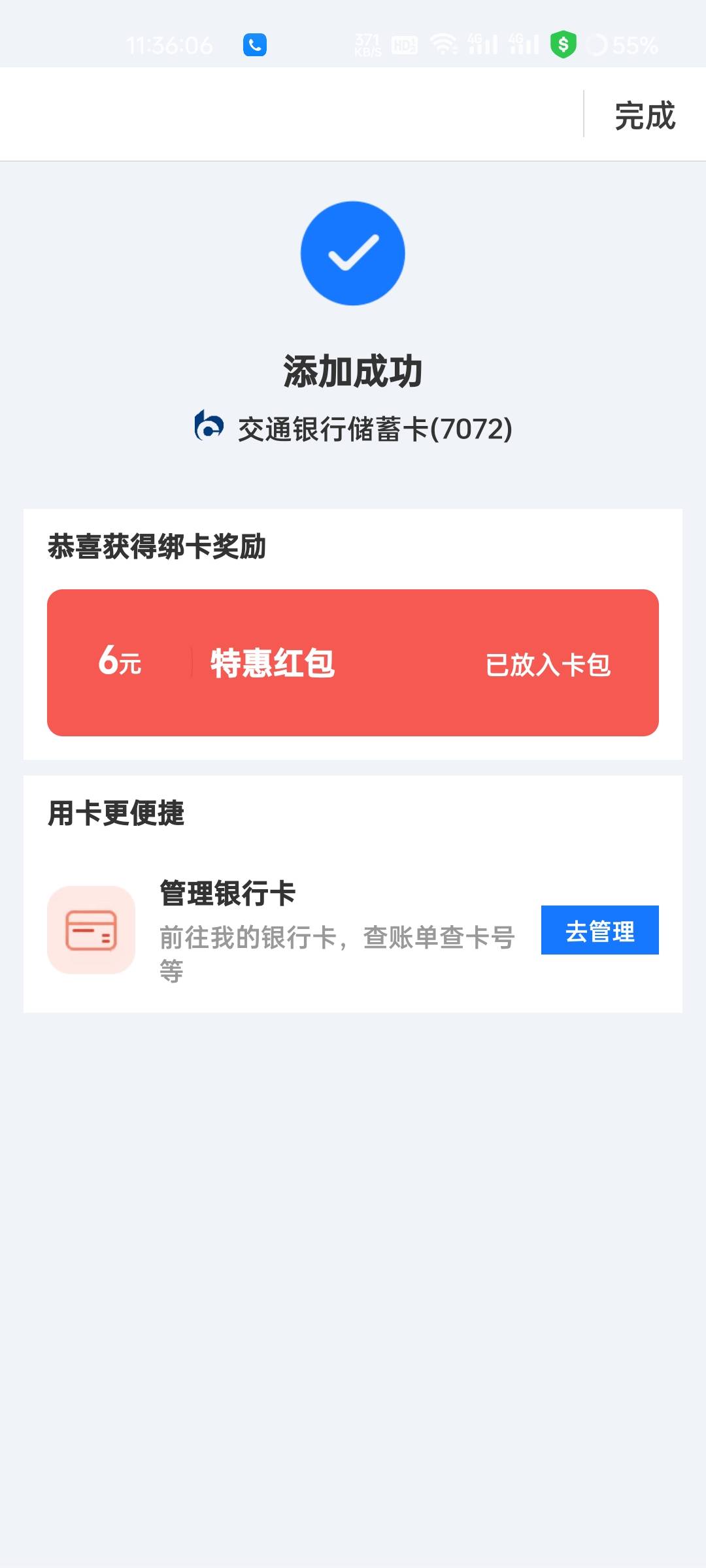 交行北京支付宝绑卡红包


65 / 作者:观海聽风声 / 