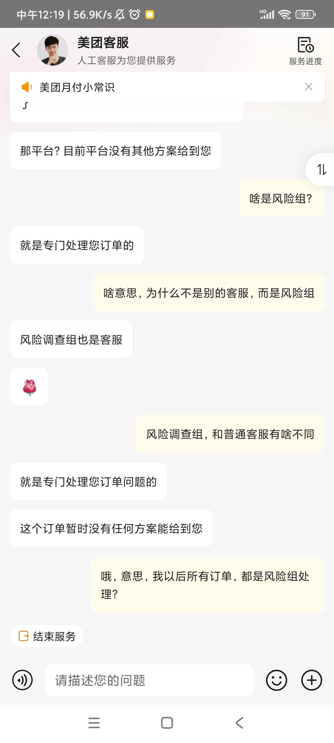 美团风险组是什么？

64 / 作者:竹舟 / 