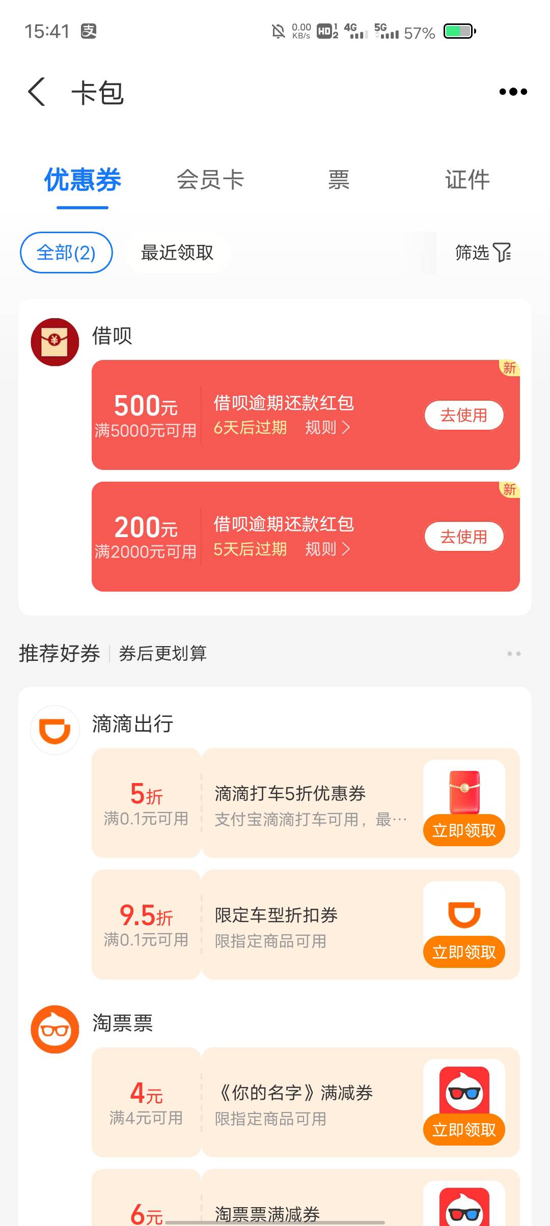 支付宝人人700速度冲

20 / 作者:两条大河 / 