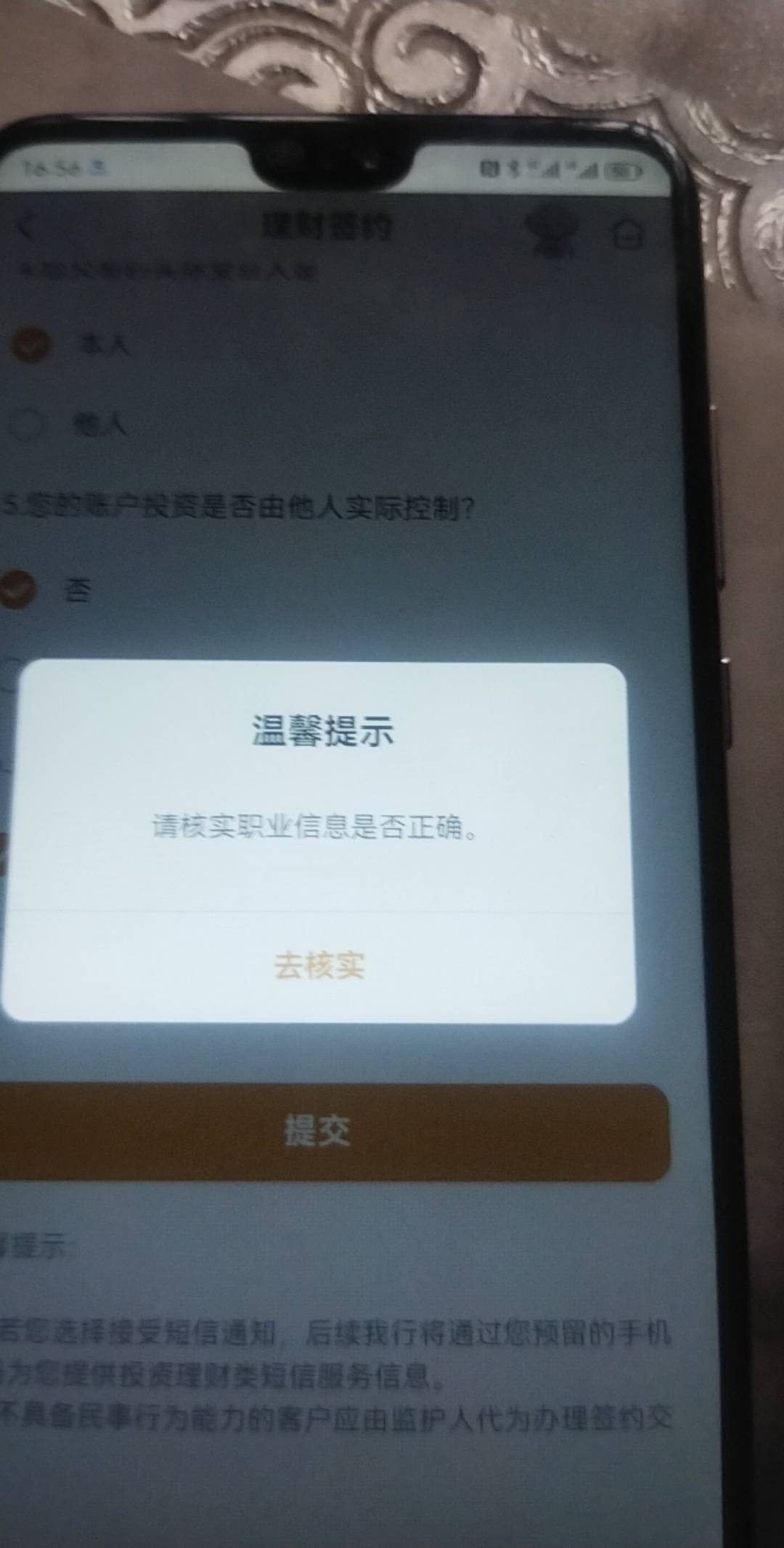 这个职业信息咋填呀，填什么都是这个提示

83 / 作者:我爱看动画片 / 