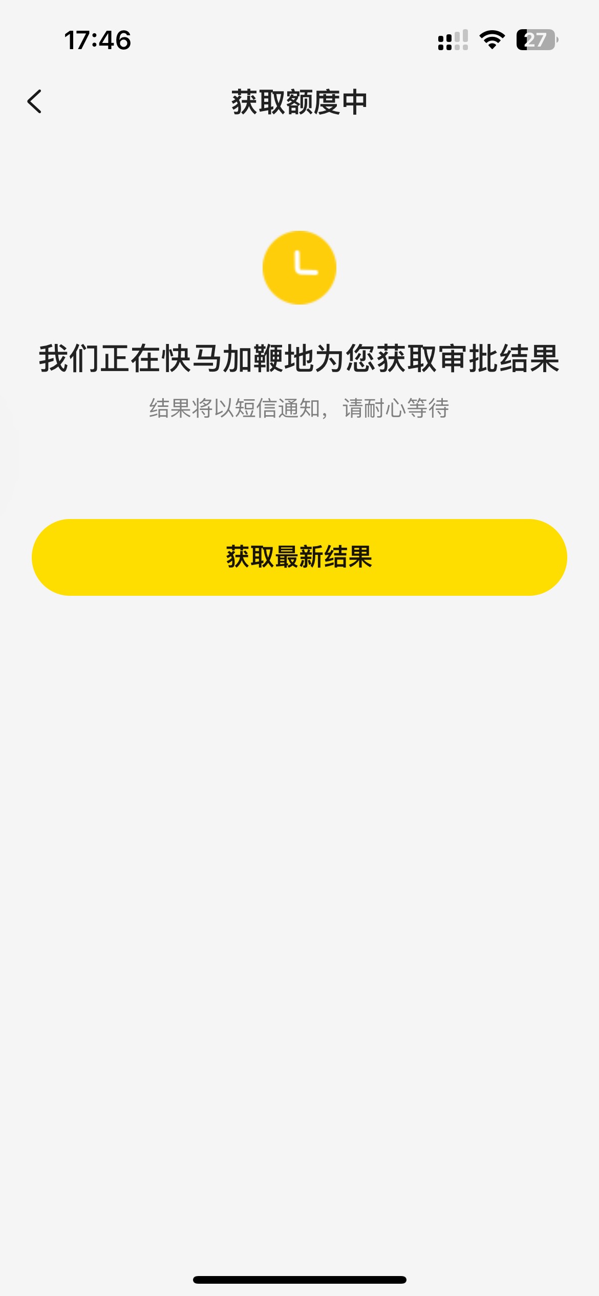 mt下款，今天要还款，实在没办法了，以前没额度都申请了一遍，最近外面点的多居然给了28 / 作者:浅浅执念 / 