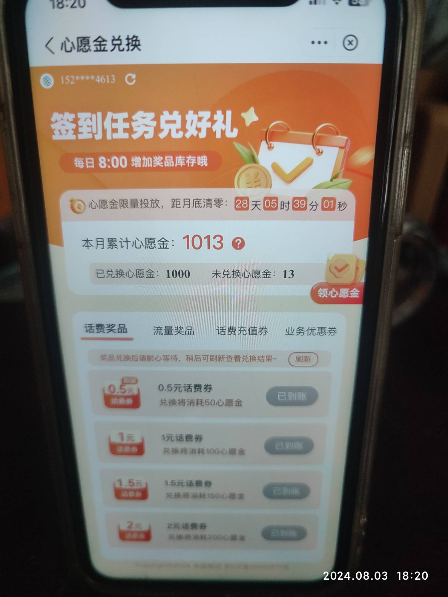 中国移动签到有礼，共计10元

94 / 作者:环卫工88号 / 