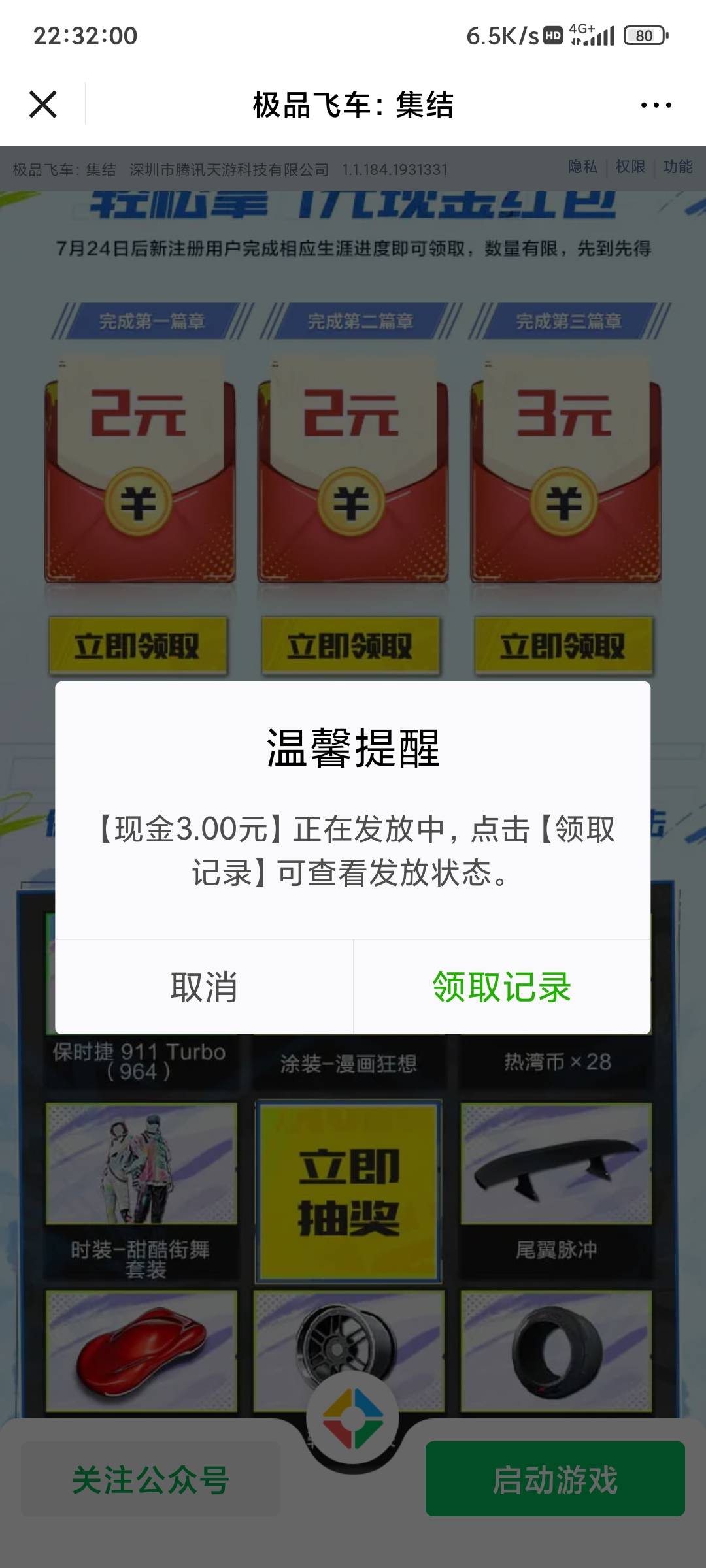 全靠游戏毛支撑着

69 / 作者:错误代码404 / 