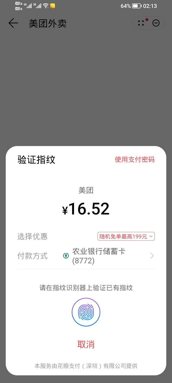 华为没人刷免单？

42 / 作者:木苏里 / 