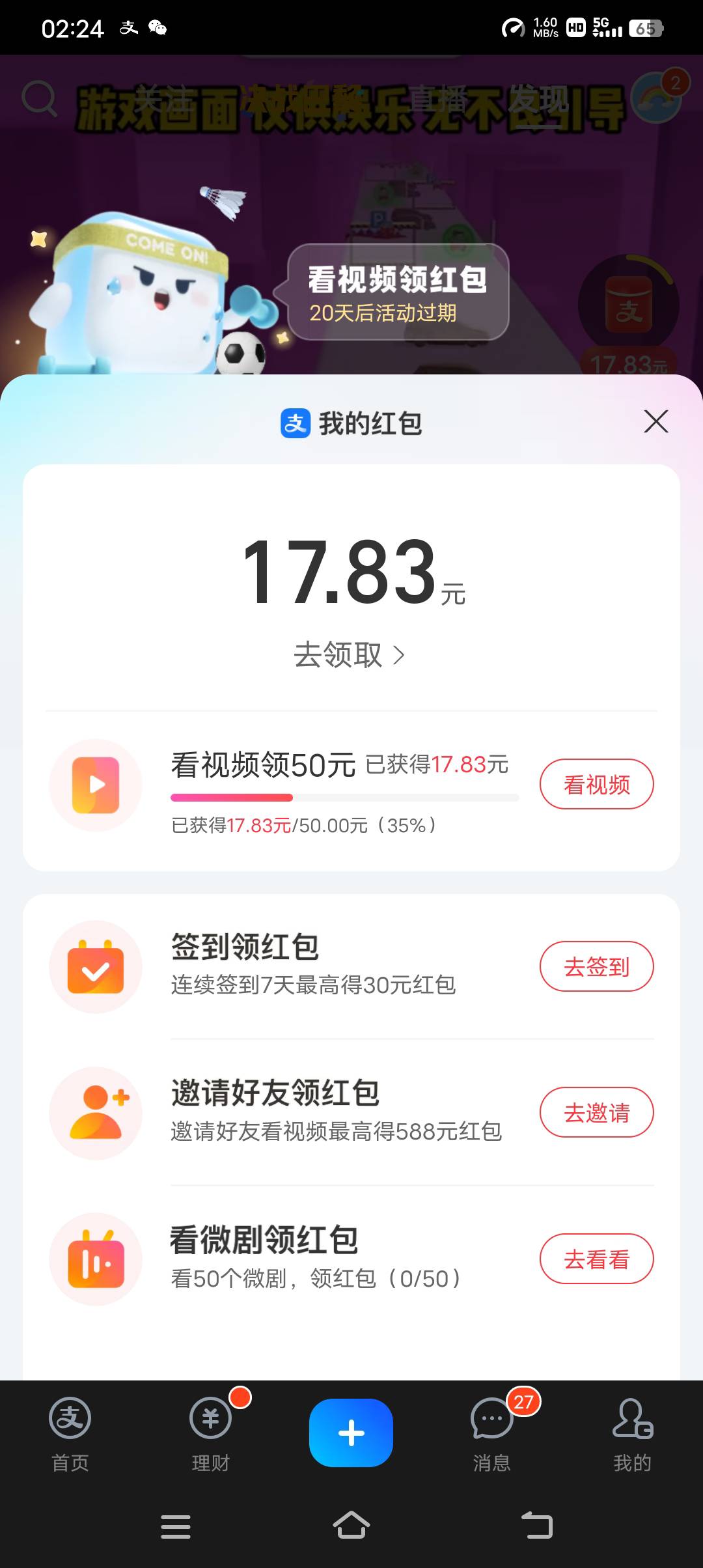 这种应该完成不了吧，

66 / 作者:小皮烟 / 