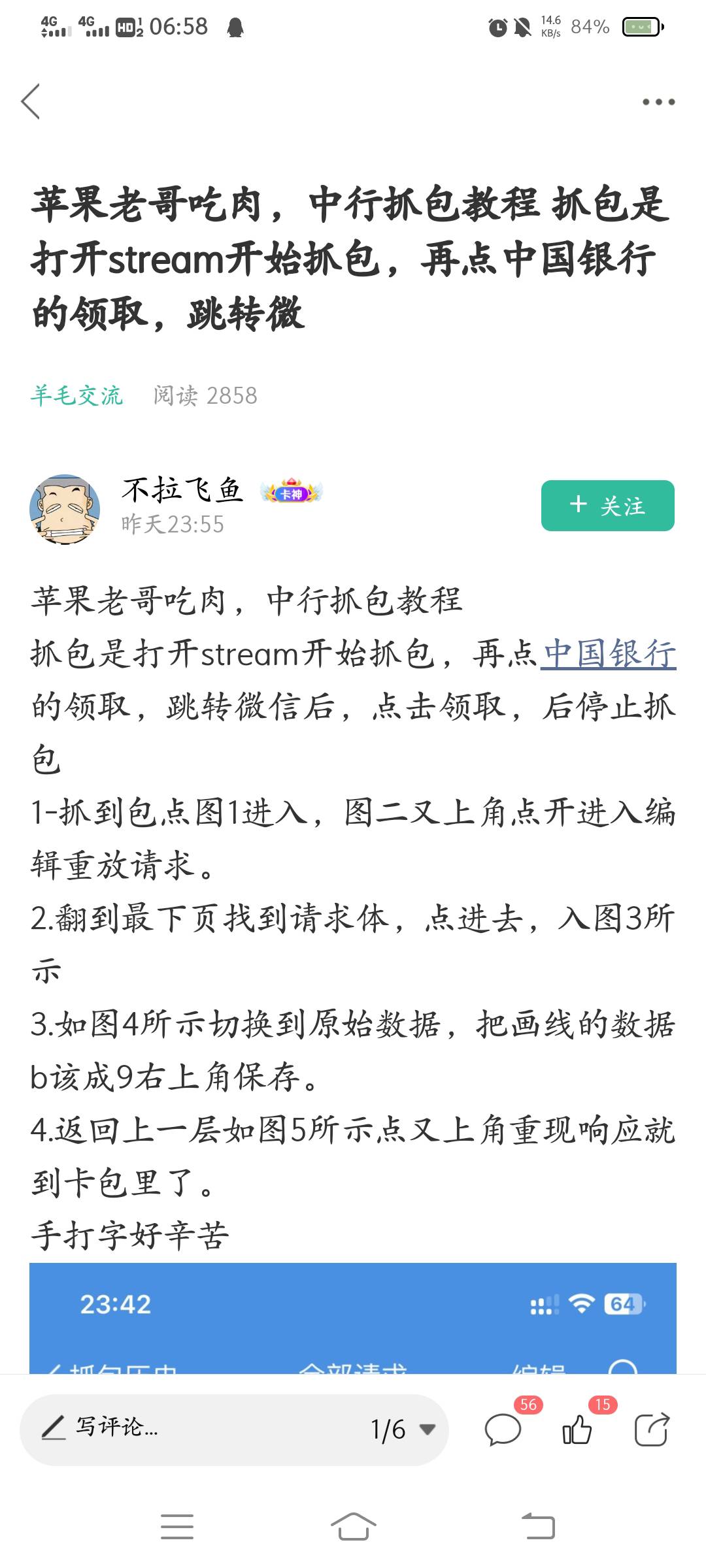 苹果手机抓包按这个老哥教程我3分钟学会了，现在还差消消乐脚本总不能手打吧

12 / 作者:云祁 / 