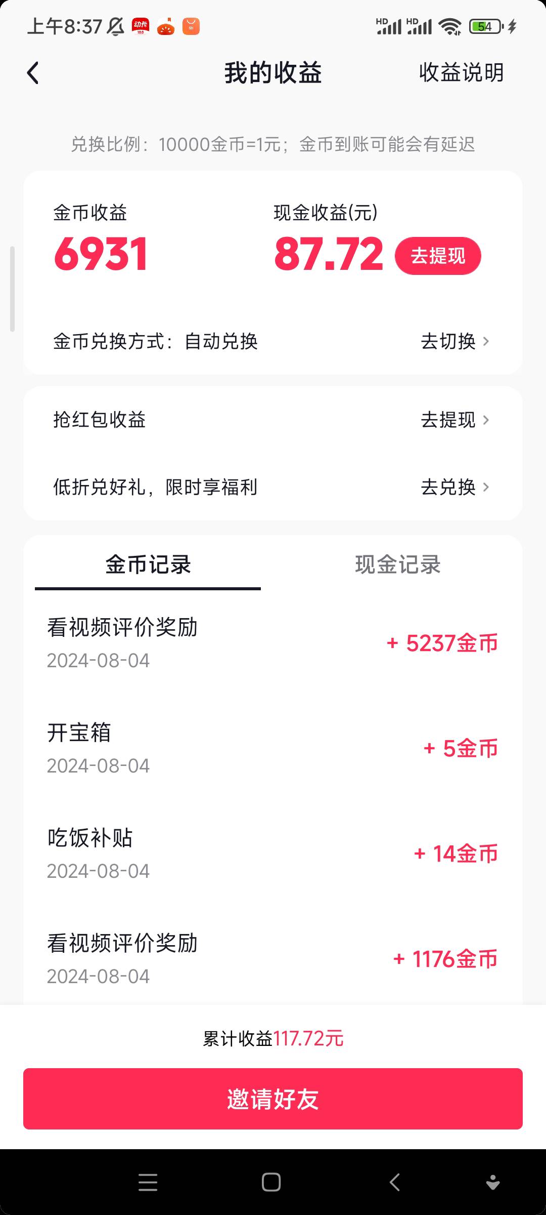 抖音开宝箱 就第一个是3400 后面3个加起来才两千多 纯纯黑奴价

4 / 作者:宣布哦 / 